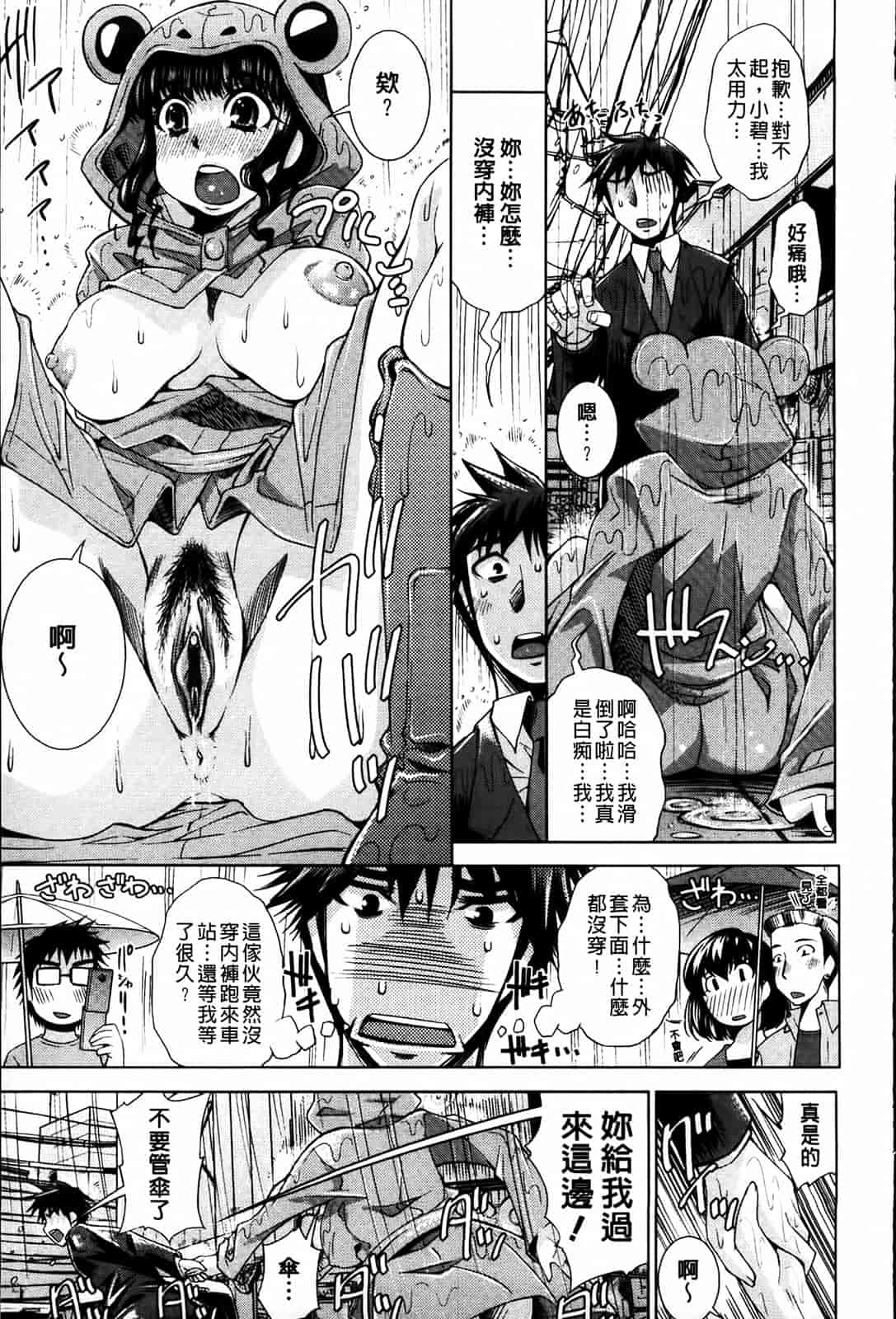 汉化版-[舞原マツゲ] 相姦恋愛_第5集