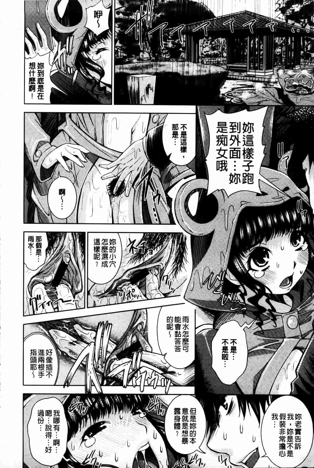 汉化版-[舞原マツゲ] 相姦恋愛_第5集