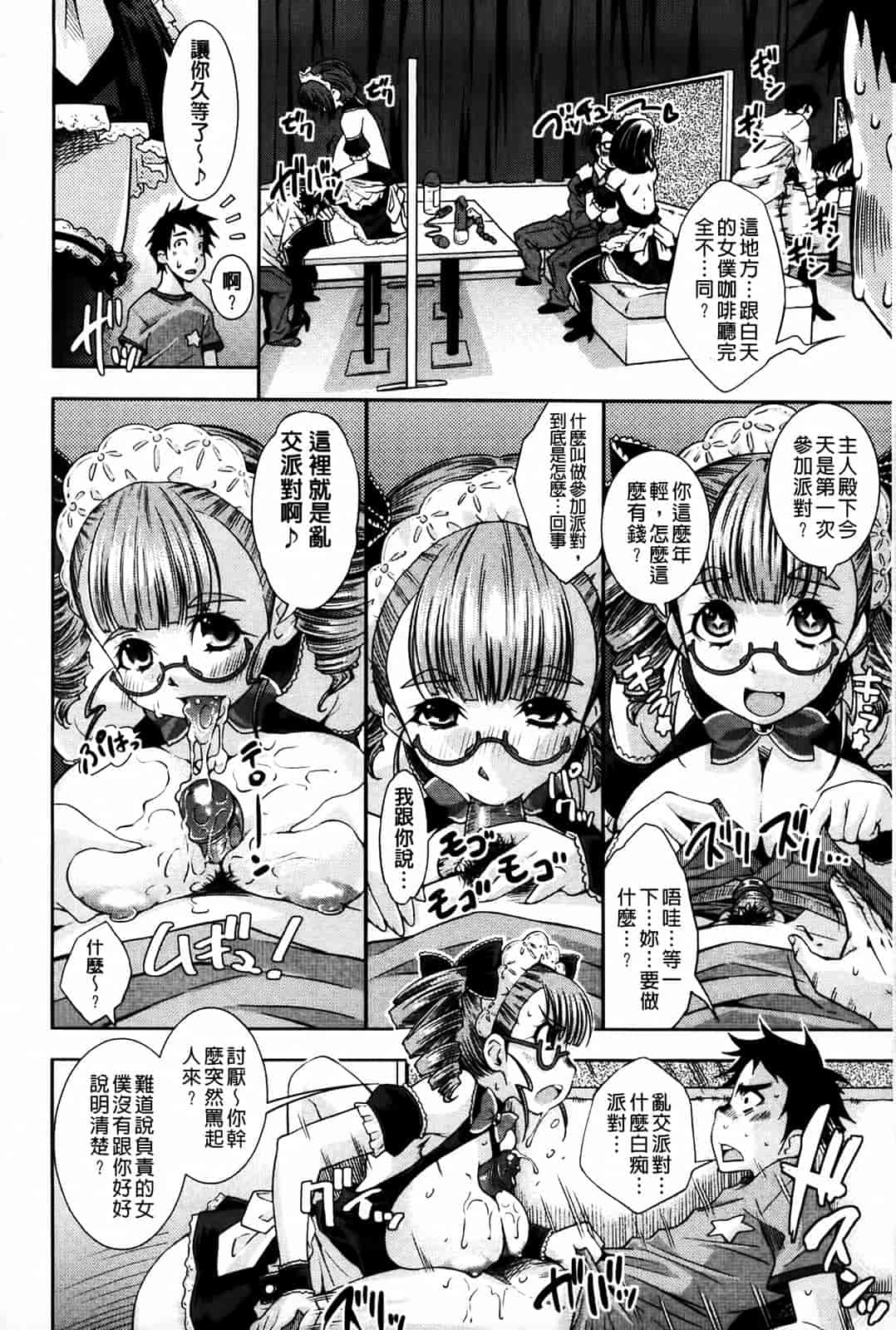 汉化版-[舞原マツゲ] 相姦恋愛_第1集