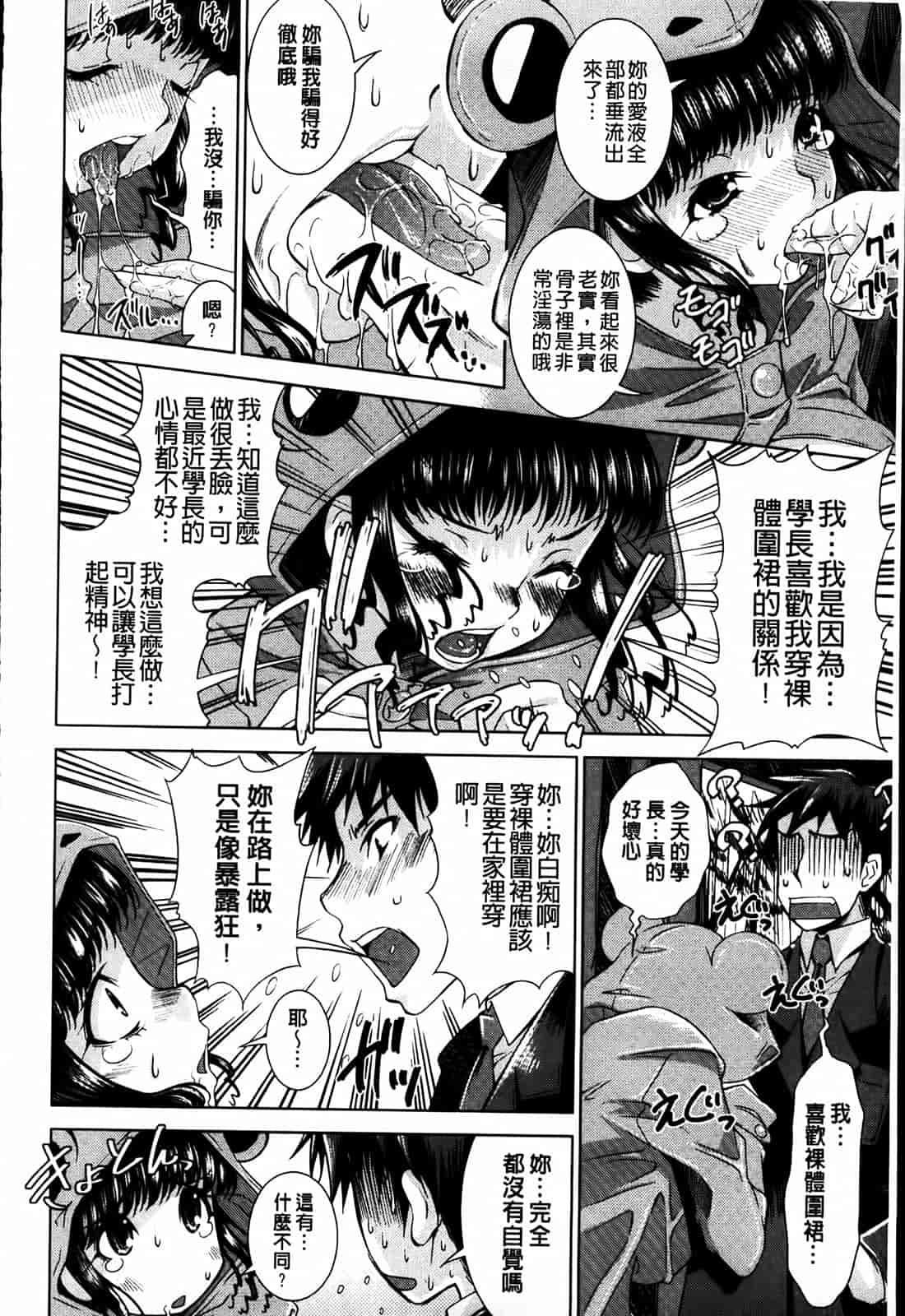 汉化版-[舞原マツゲ] 相姦恋愛_第5集