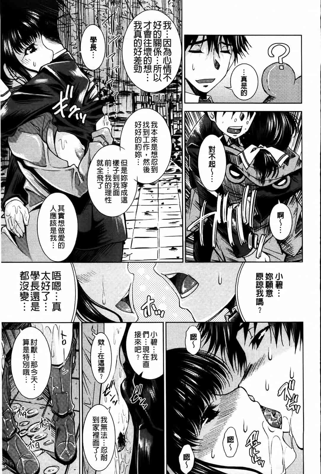 汉化版-[舞原マツゲ] 相姦恋愛_第5集