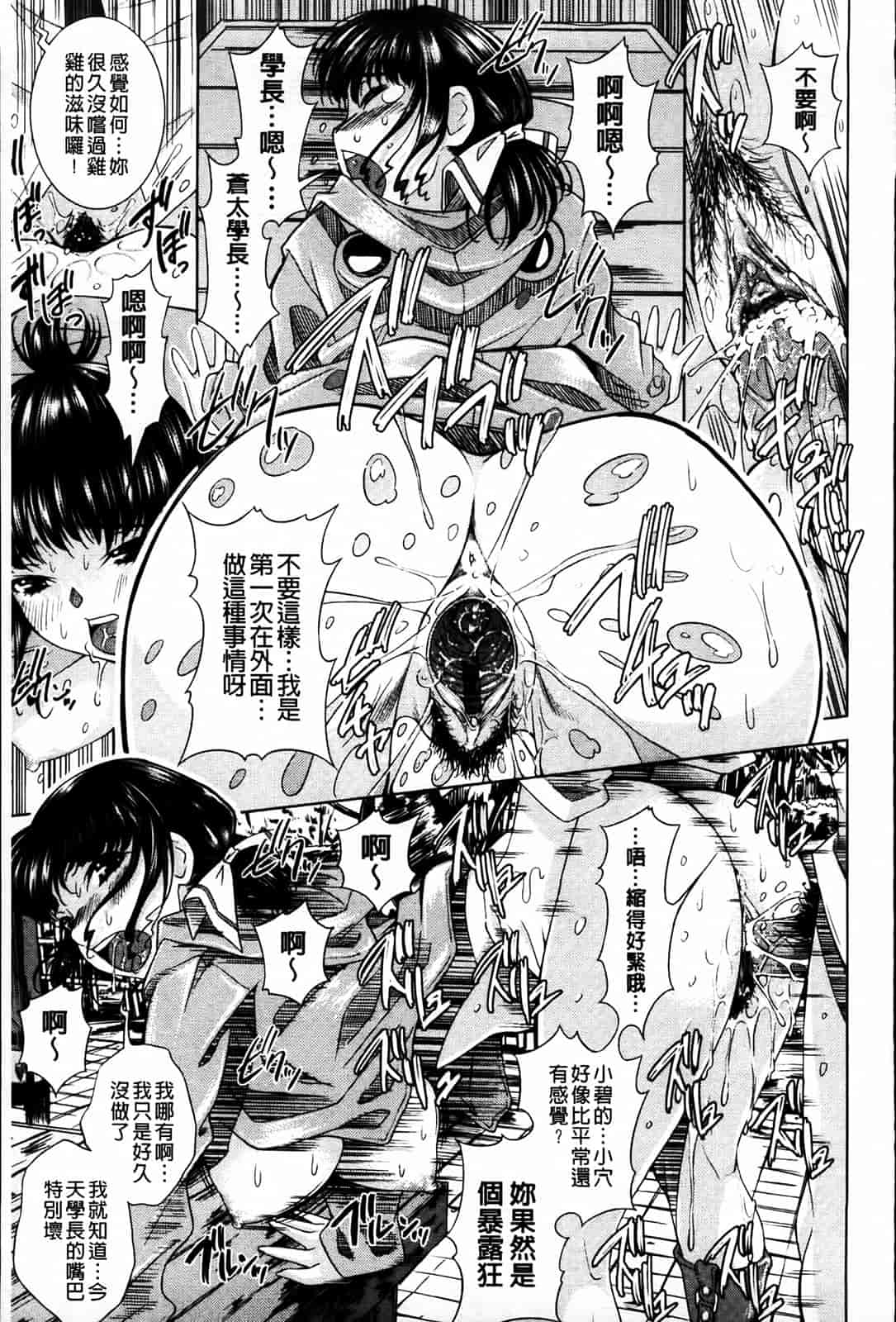 汉化版-[舞原マツゲ] 相姦恋愛_第5集