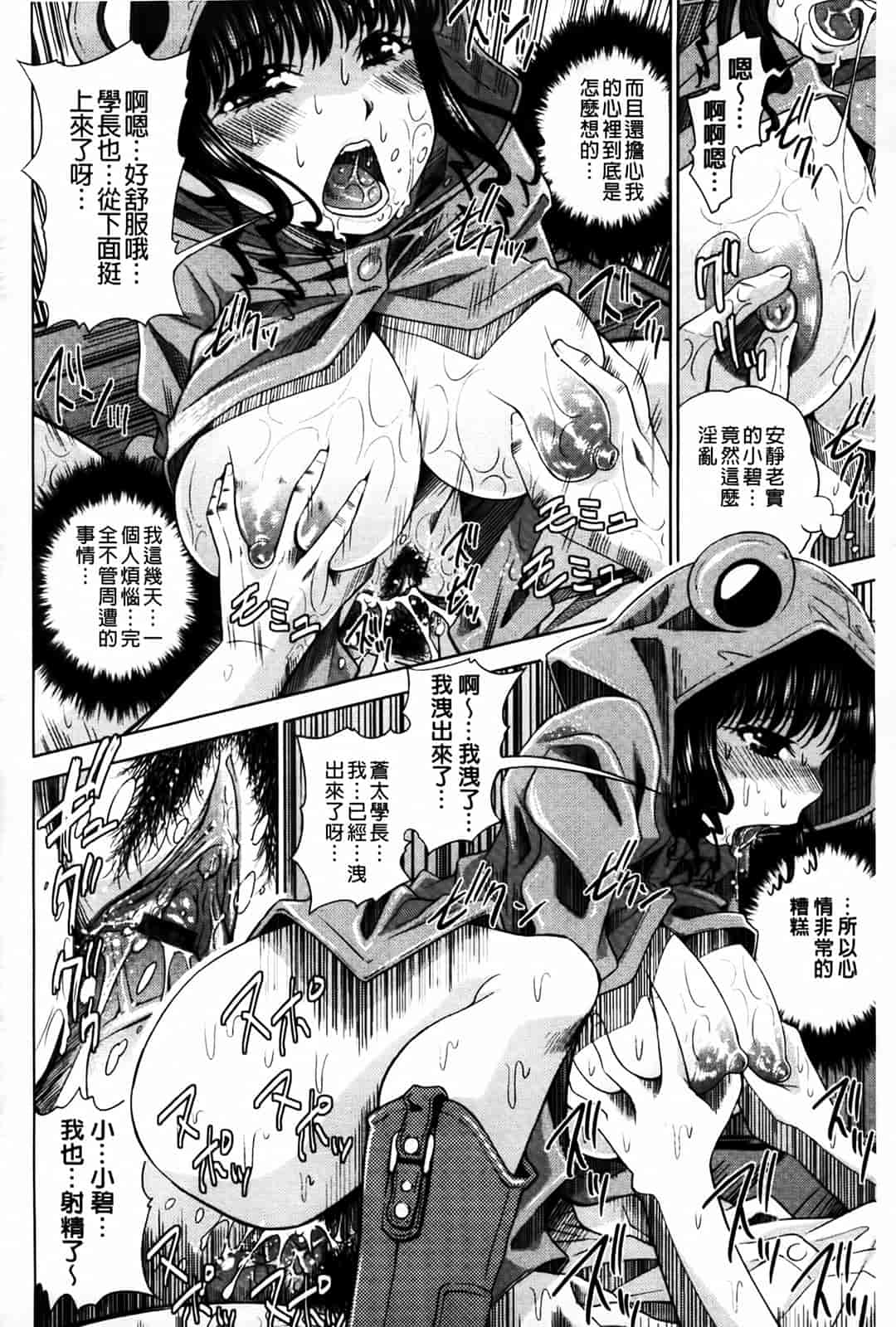 汉化版-[舞原マツゲ] 相姦恋愛_第5集