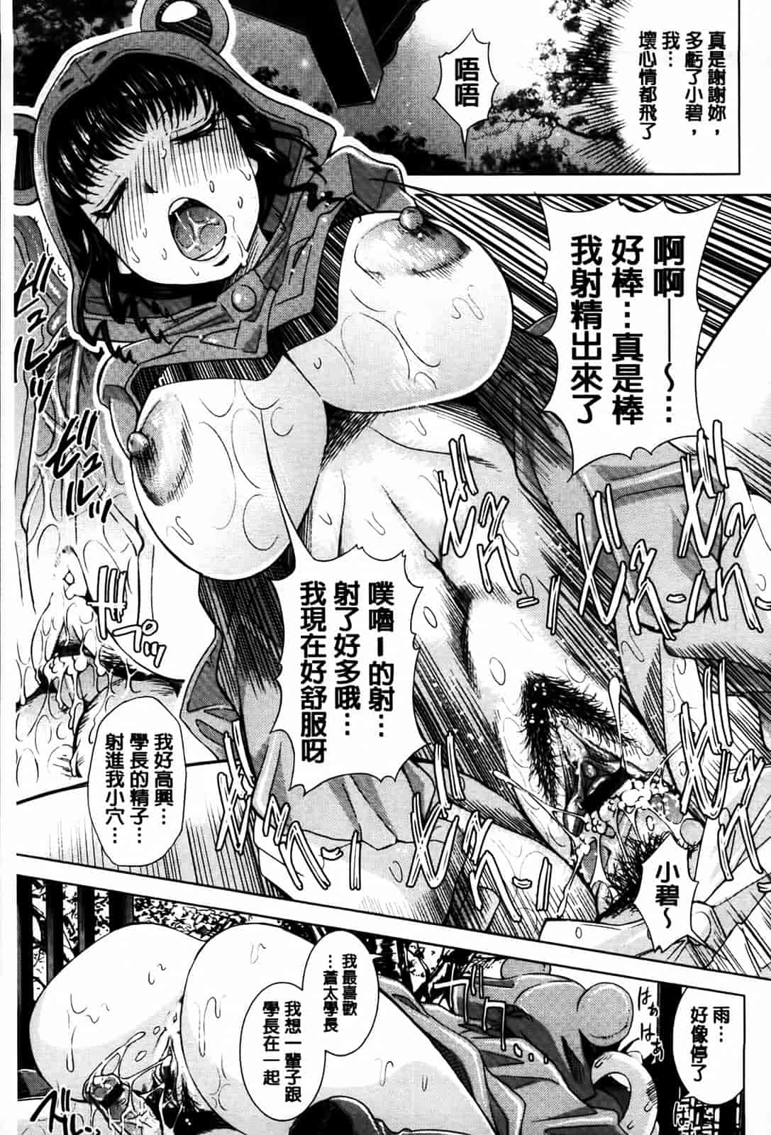 汉化版-[舞原マツゲ] 相姦恋愛_第5集