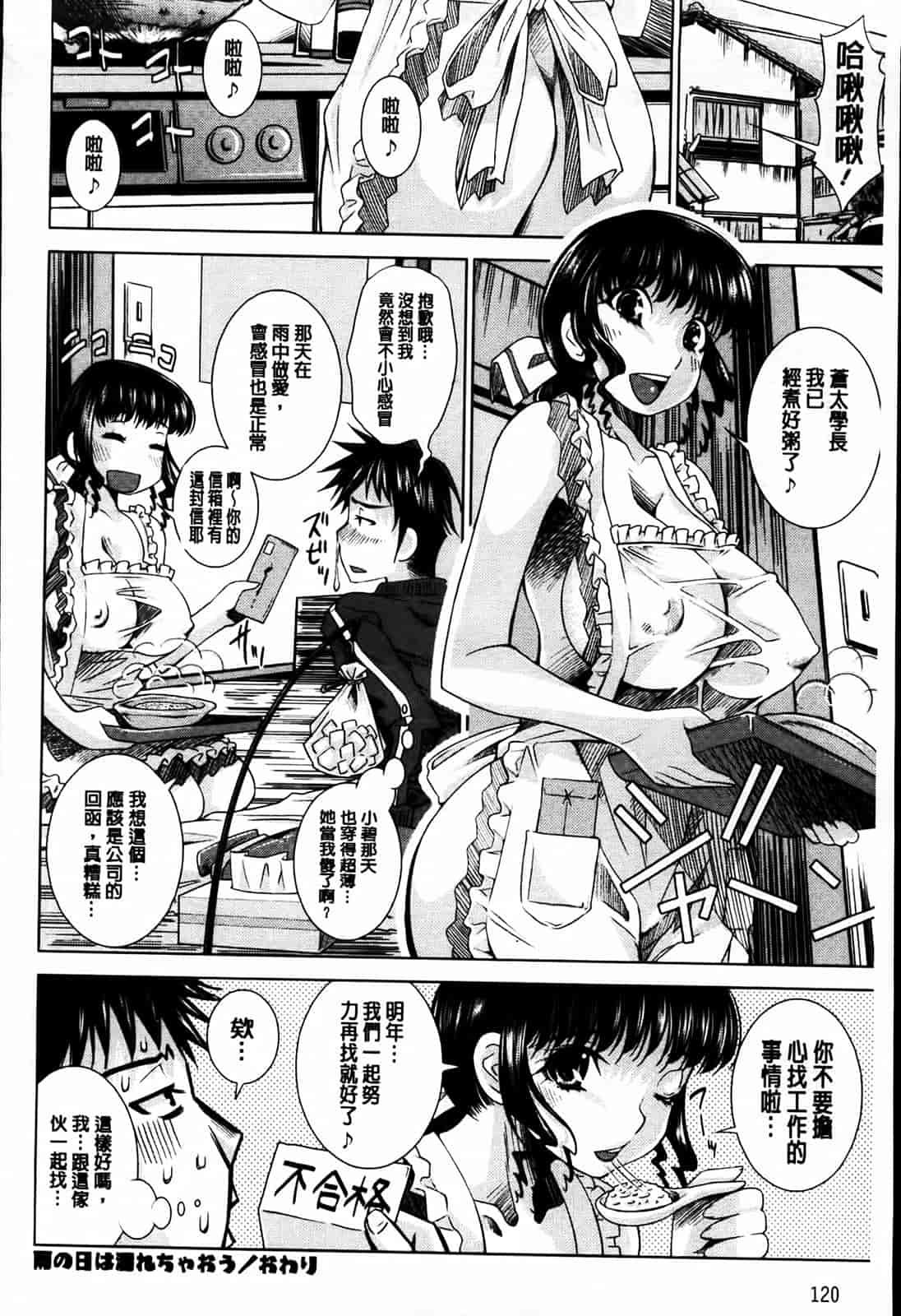 汉化版-[舞原マツゲ] 相姦恋愛_第5集