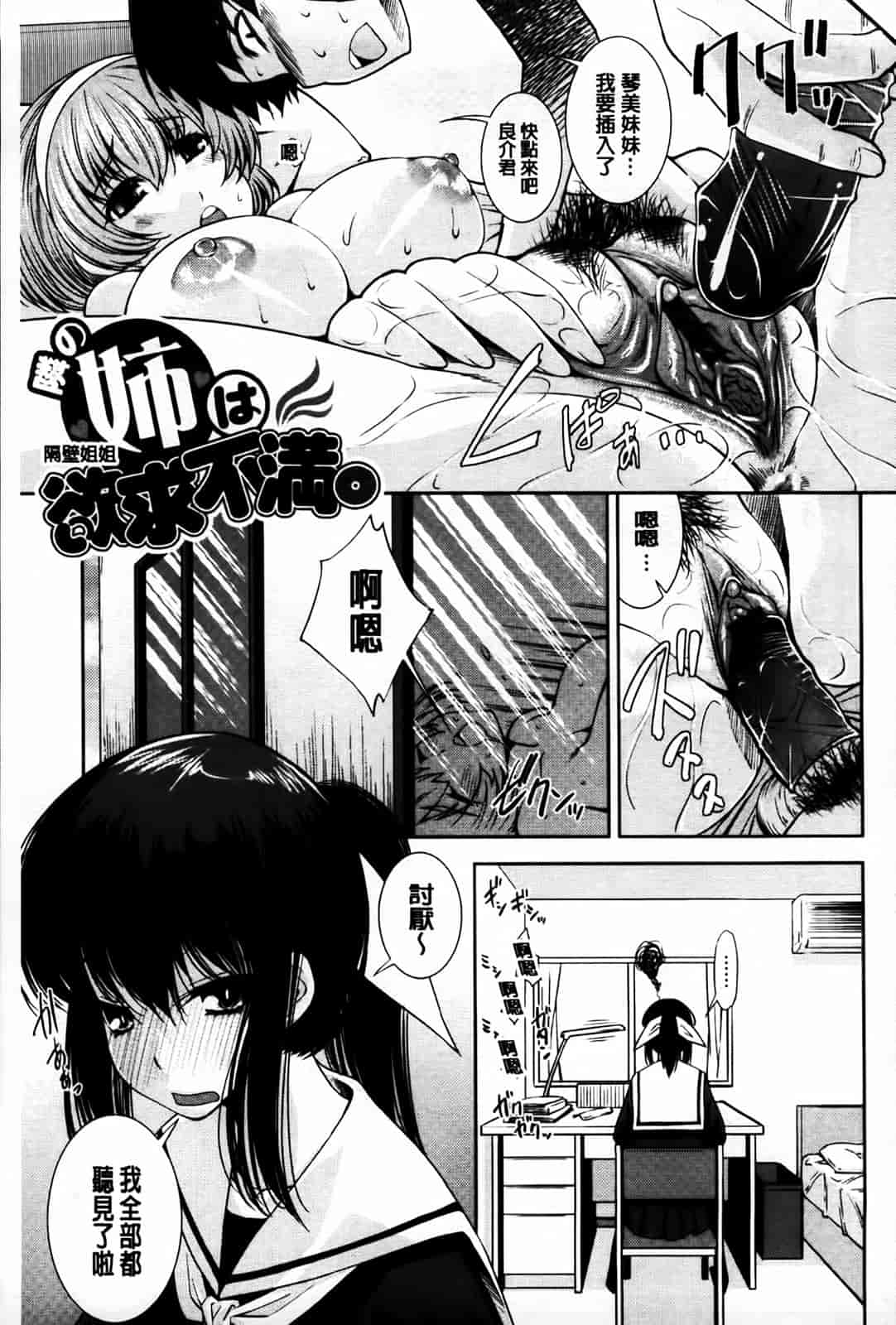 汉化版-[舞原マツゲ] 相姦恋愛_第5集