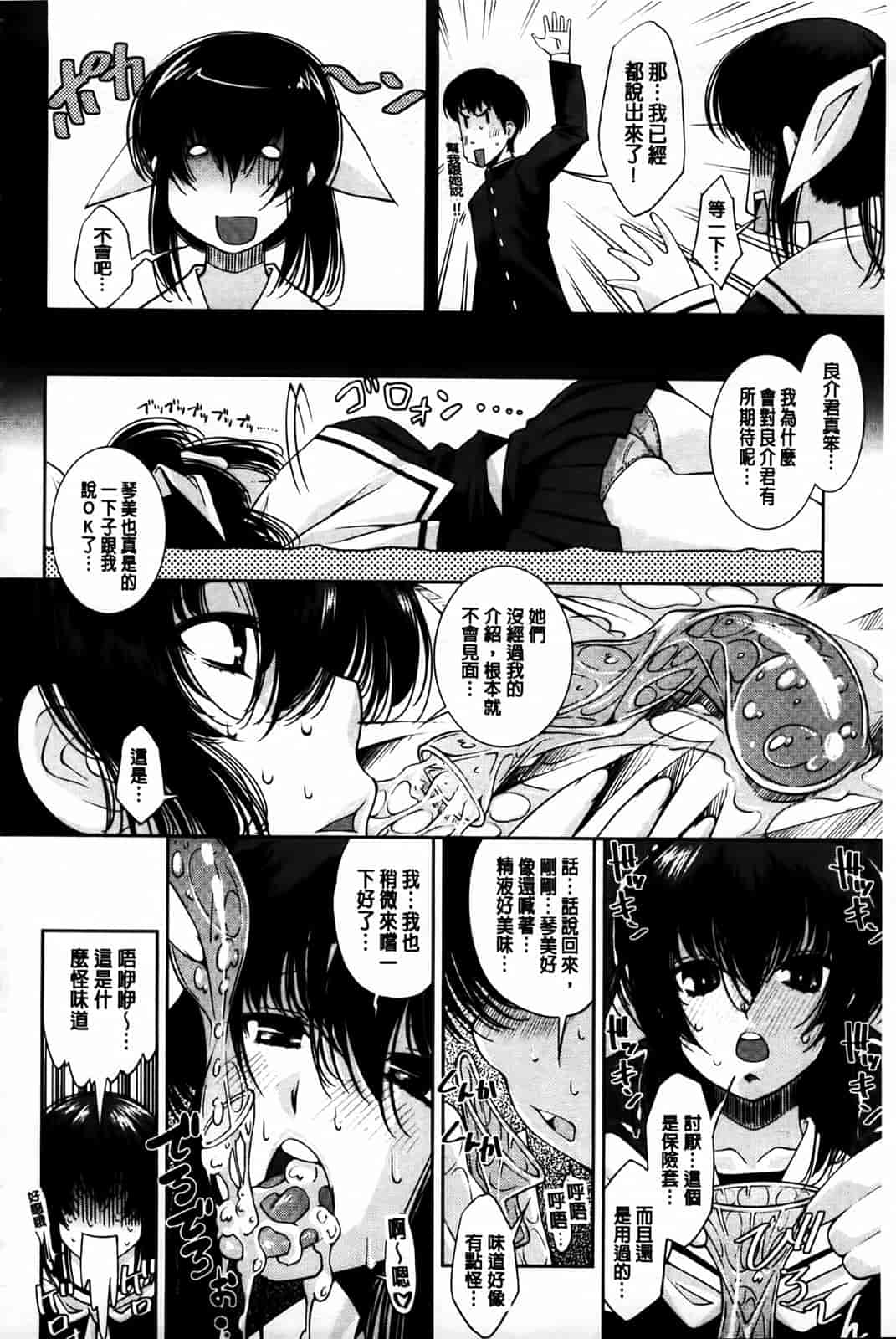汉化版-[舞原マツゲ] 相姦恋愛_第6集