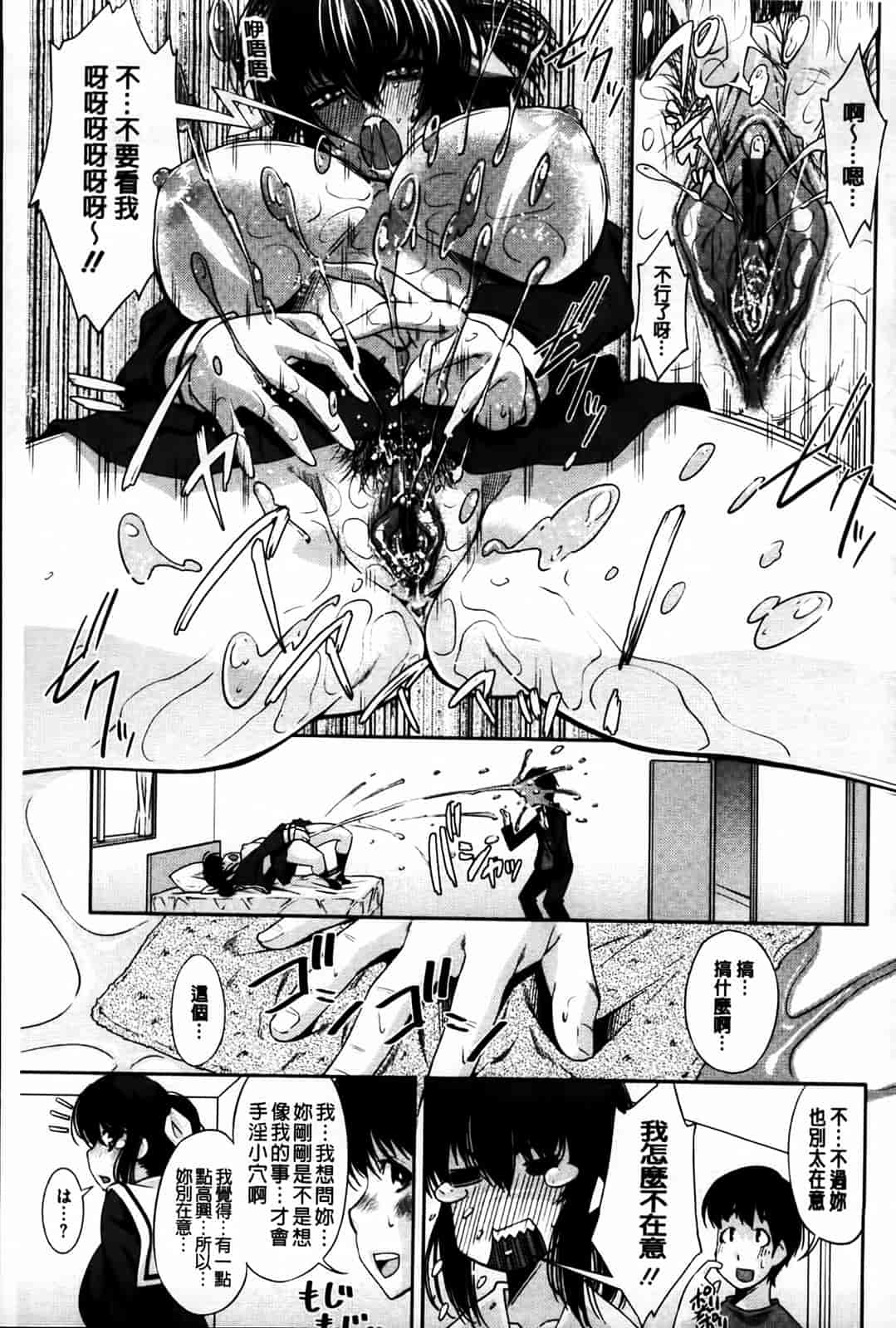 汉化版-[舞原マツゲ] 相姦恋愛_第6集