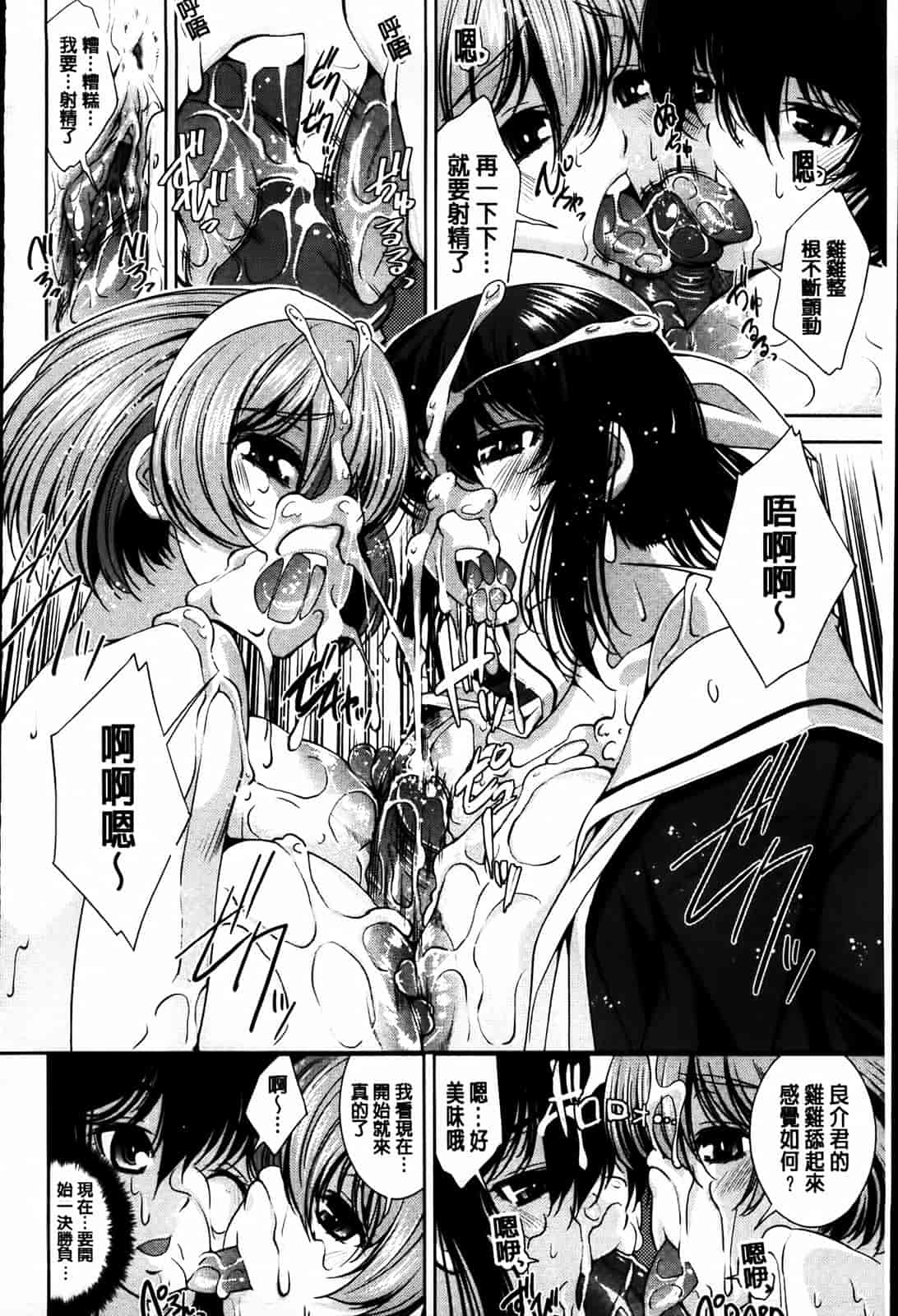 汉化版-[舞原マツゲ] 相姦恋愛_第6集