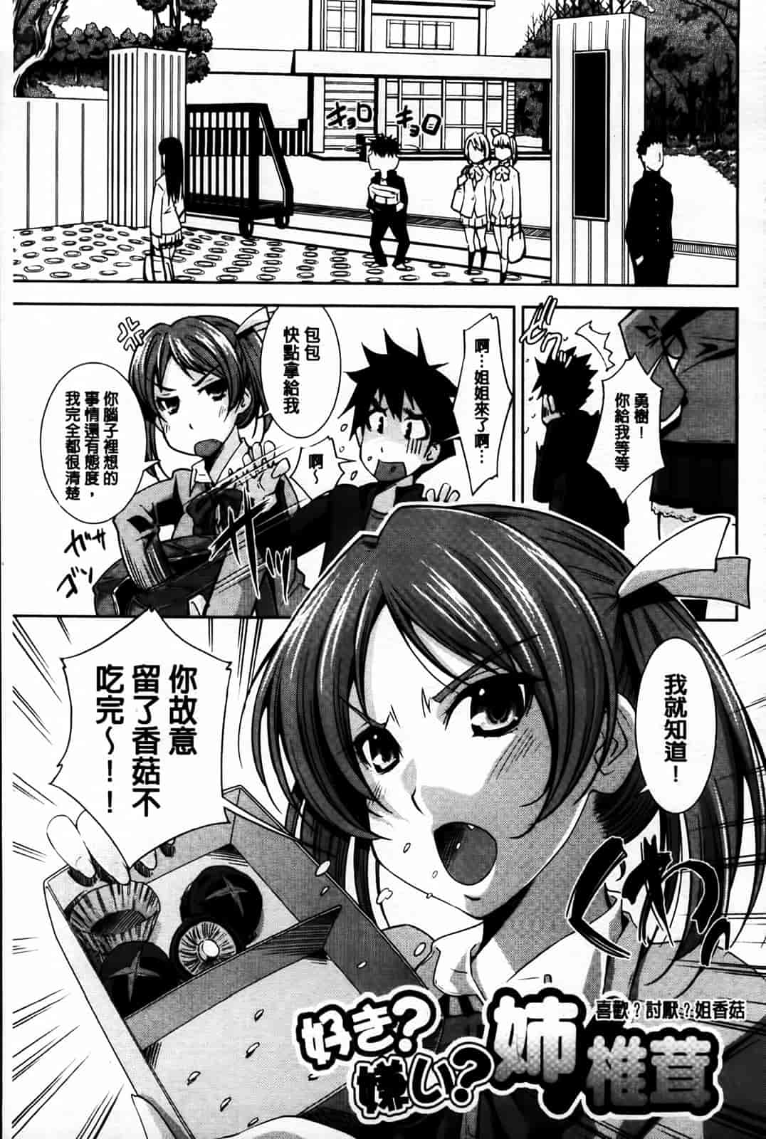 汉化版-[舞原マツゲ] 相姦恋愛_第7集
