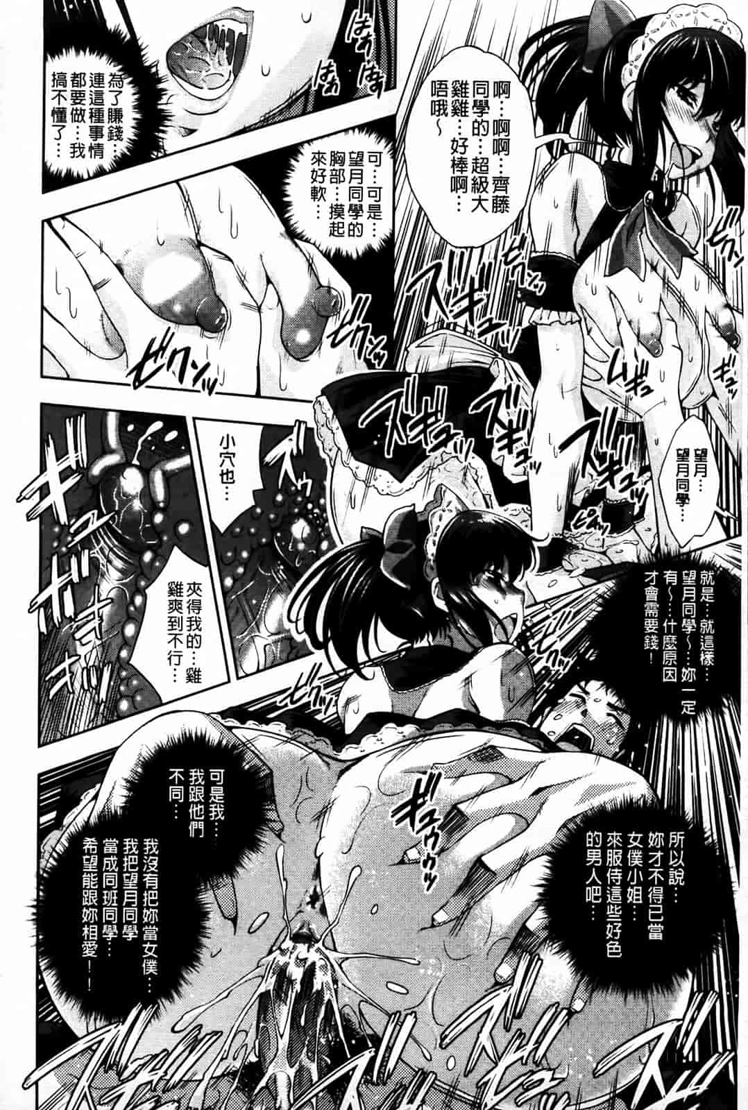 汉化版-[舞原マツゲ] 相姦恋愛_第1集