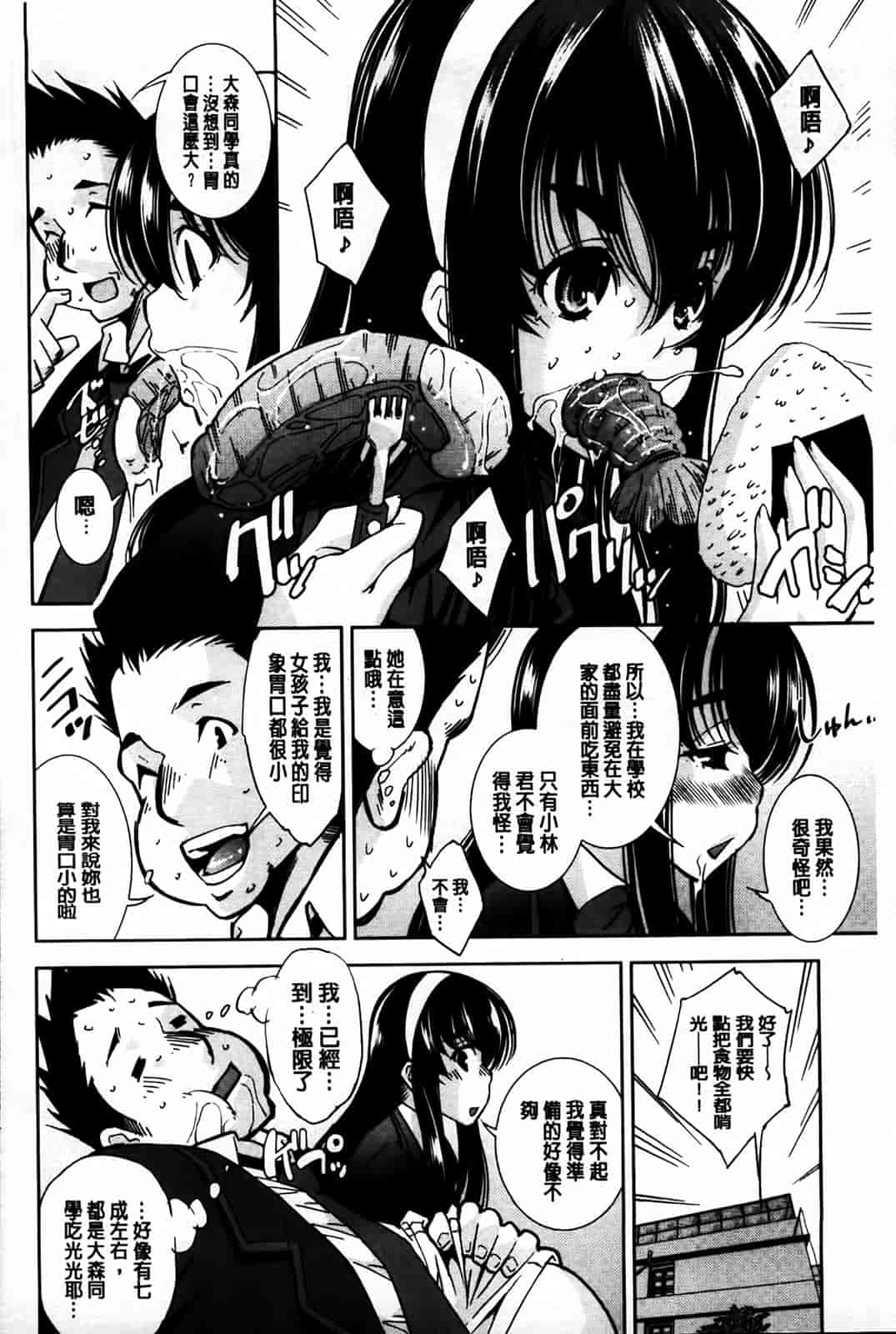 汉化版-[舞原マツゲ] 相姦恋愛_第8集