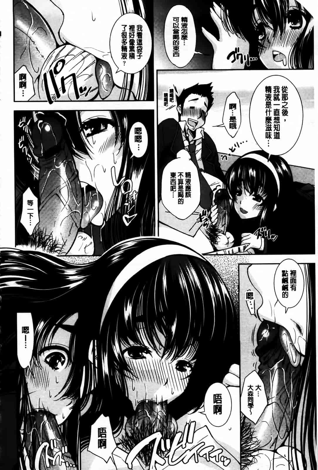 汉化版-[舞原マツゲ] 相姦恋愛_第8集