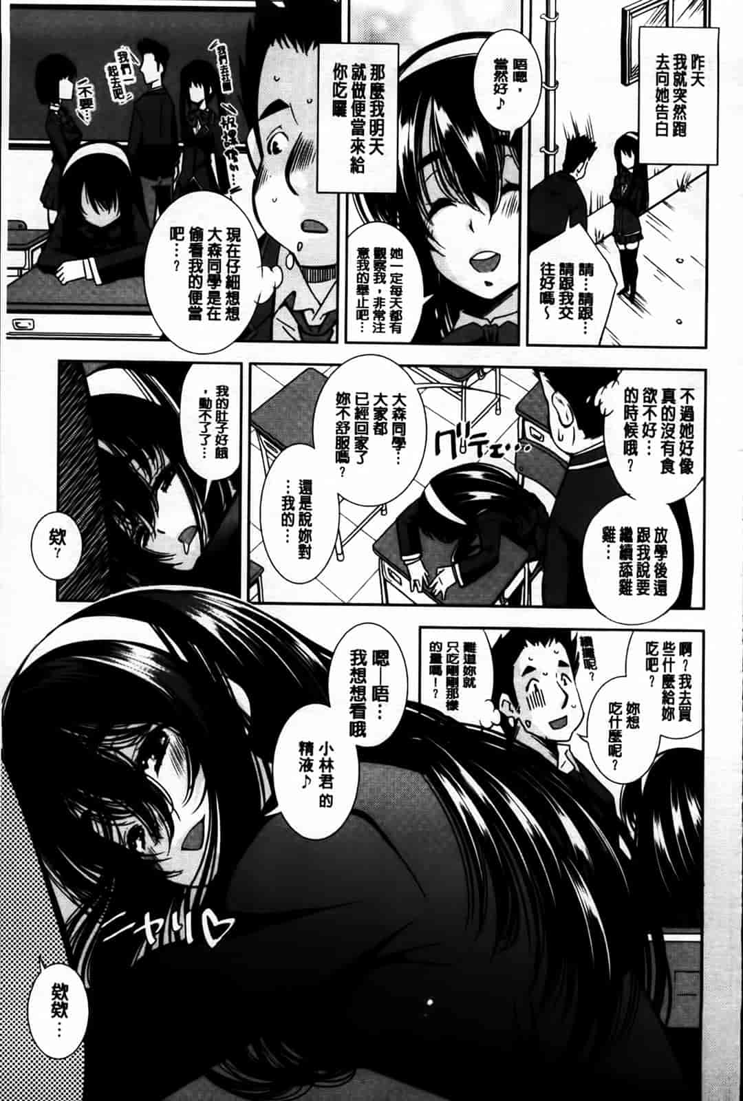 汉化版-[舞原マツゲ] 相姦恋愛_第8集