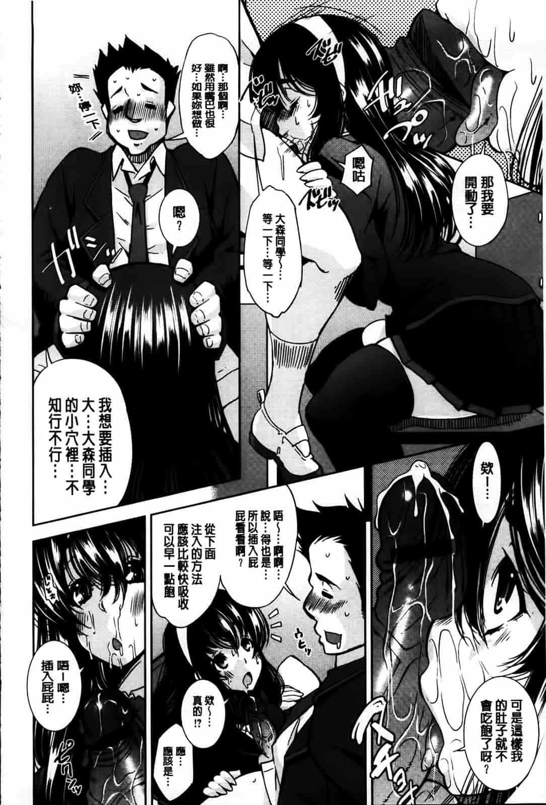 汉化版-[舞原マツゲ] 相姦恋愛_第8集