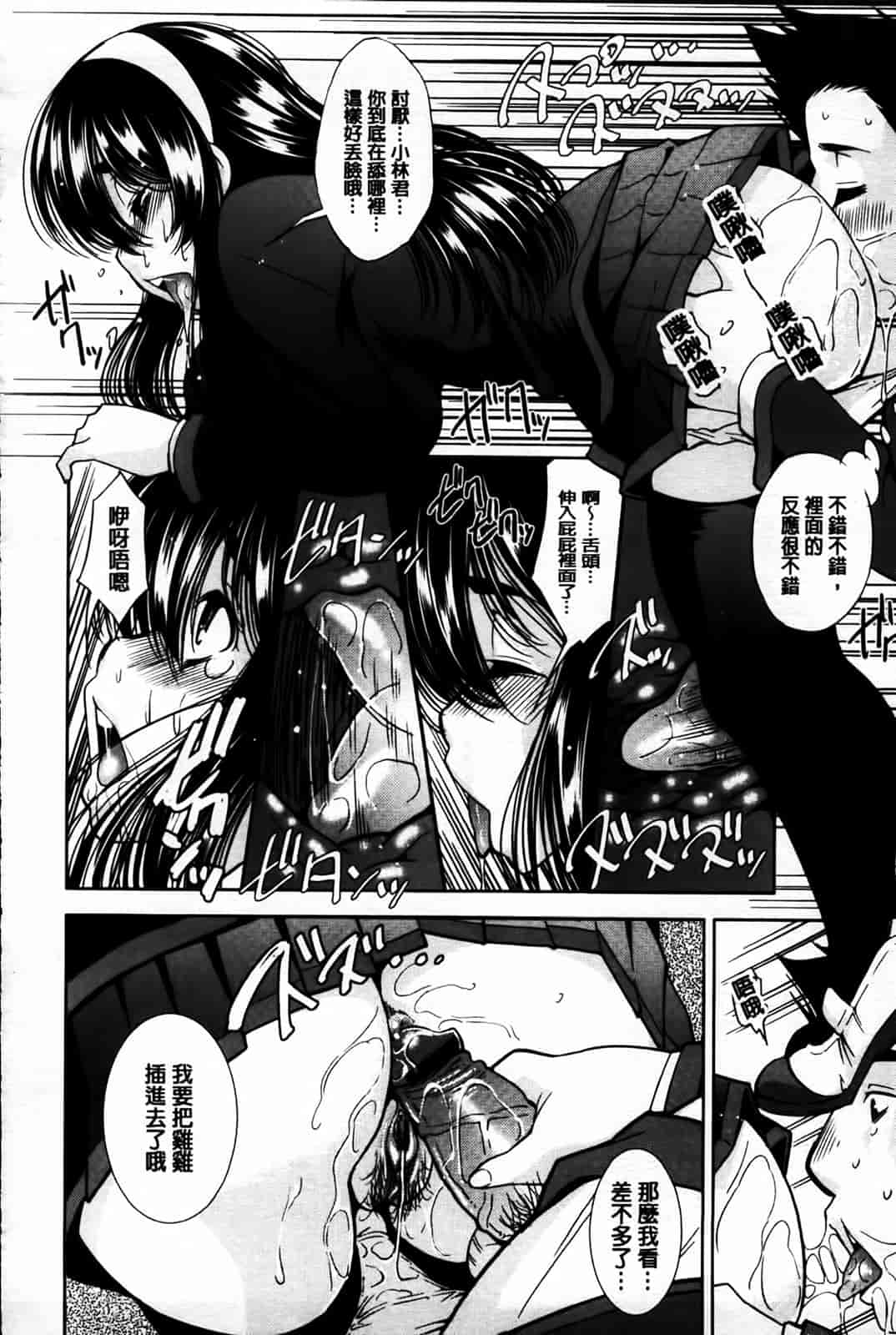 汉化版-[舞原マツゲ] 相姦恋愛_第8集