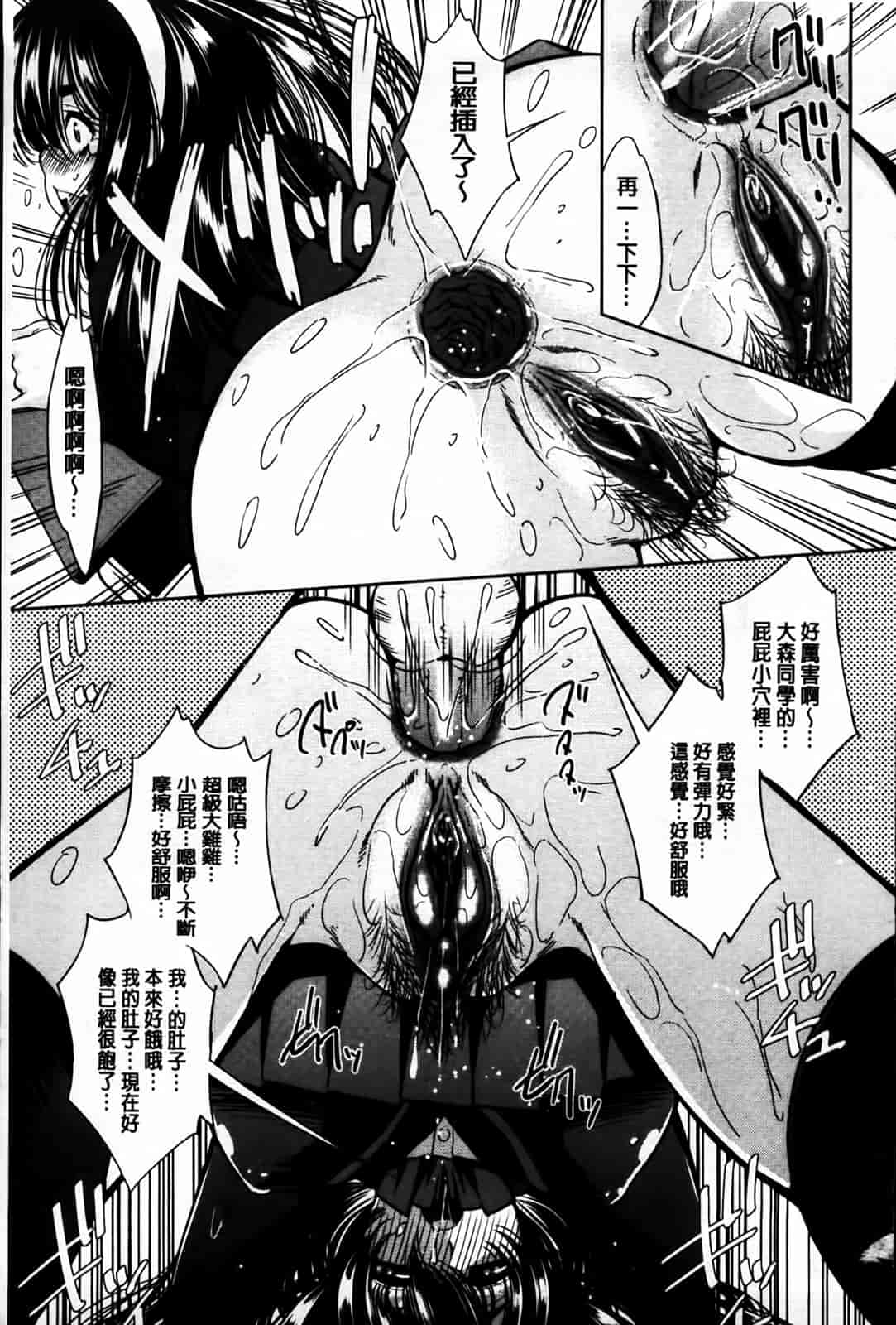 汉化版-[舞原マツゲ] 相姦恋愛_第8集