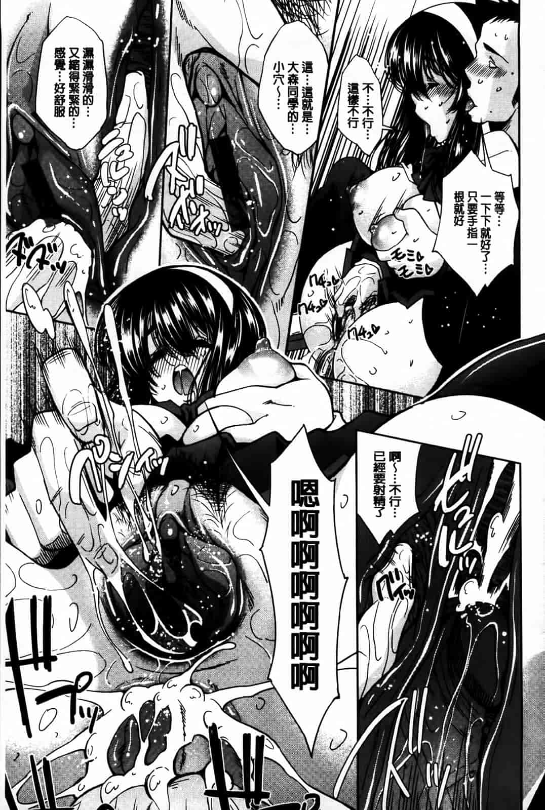 汉化版-[舞原マツゲ] 相姦恋愛_第8集