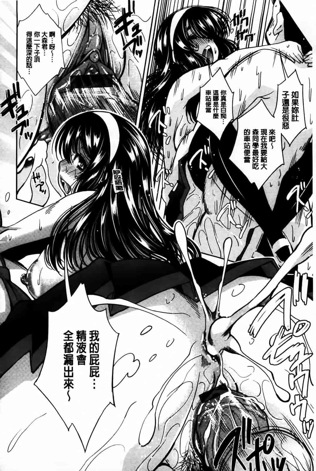 汉化版-[舞原マツゲ] 相姦恋愛_第8集