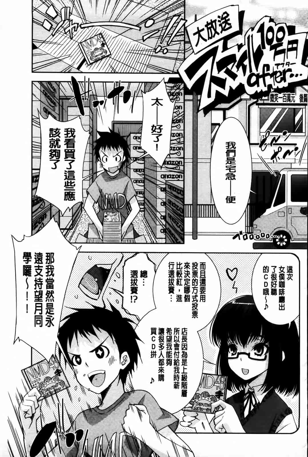 汉化版-[舞原マツゲ] 相姦恋愛_第8集