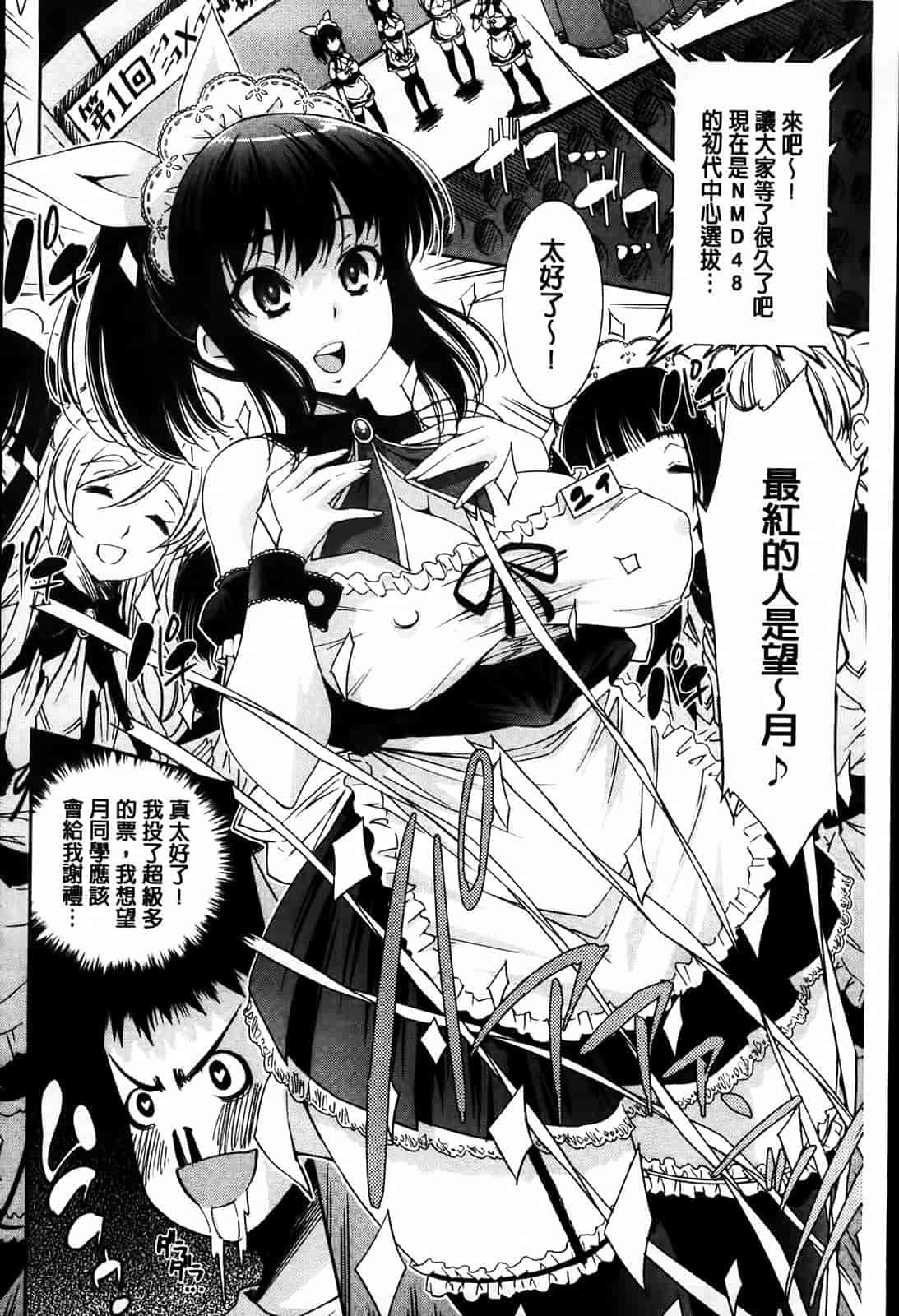 汉化版-[舞原マツゲ] 相姦恋愛_第8集