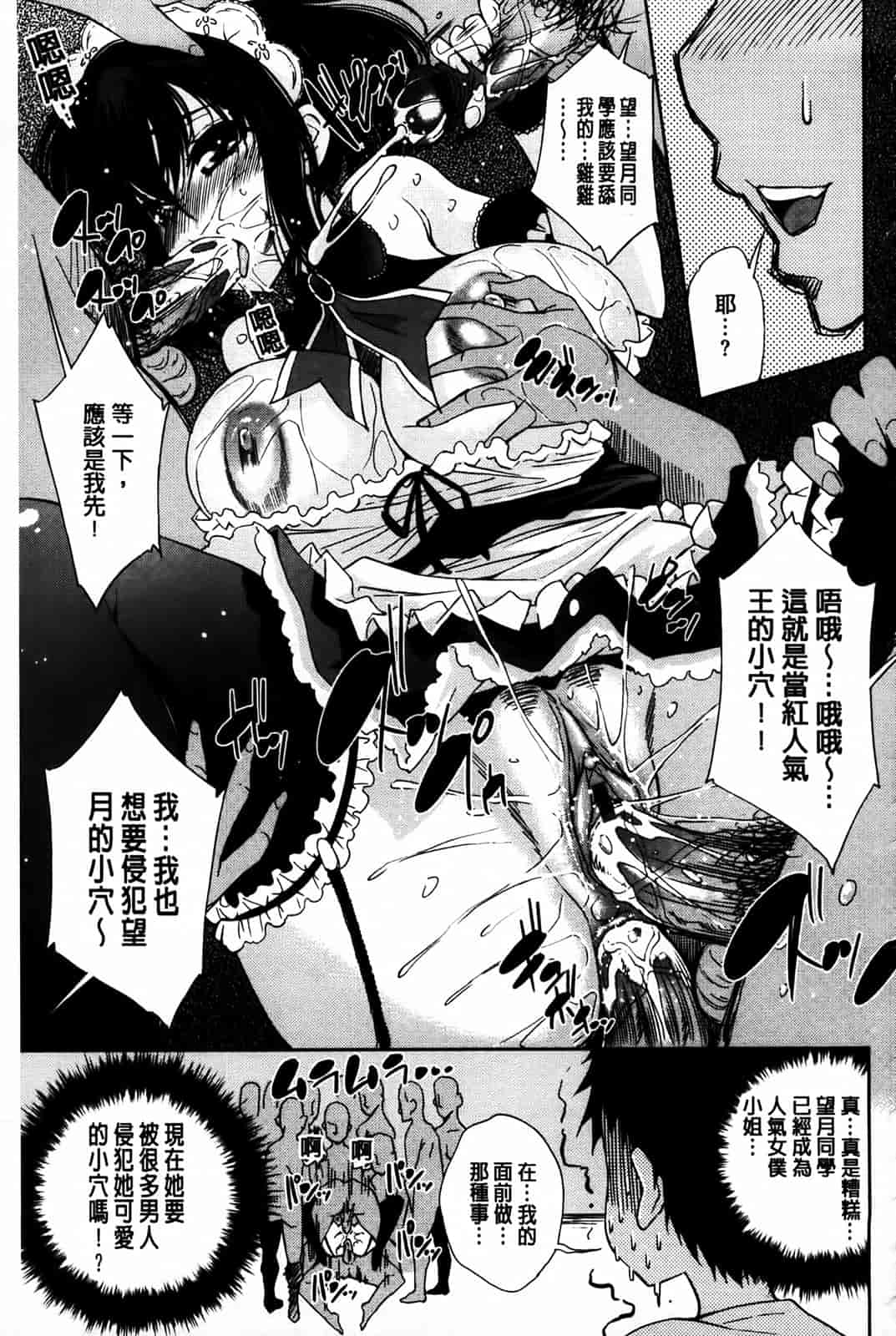 汉化版-[舞原マツゲ] 相姦恋愛_第8集