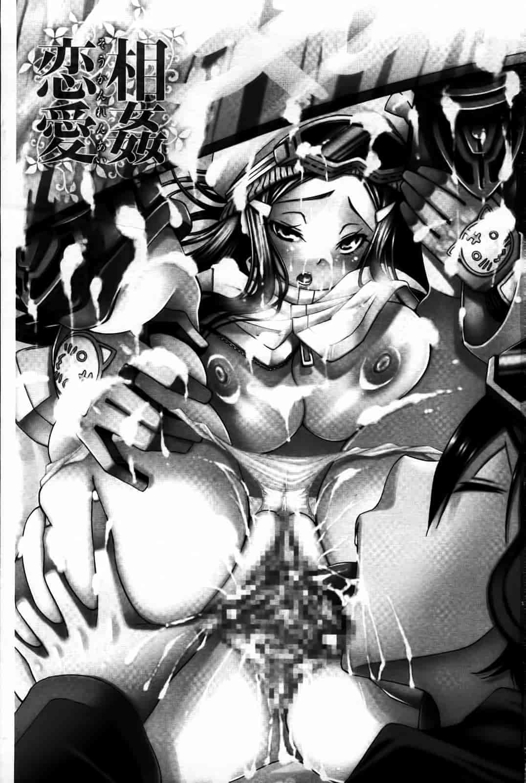 汉化版-[舞原マツゲ] 相姦恋愛_第1集