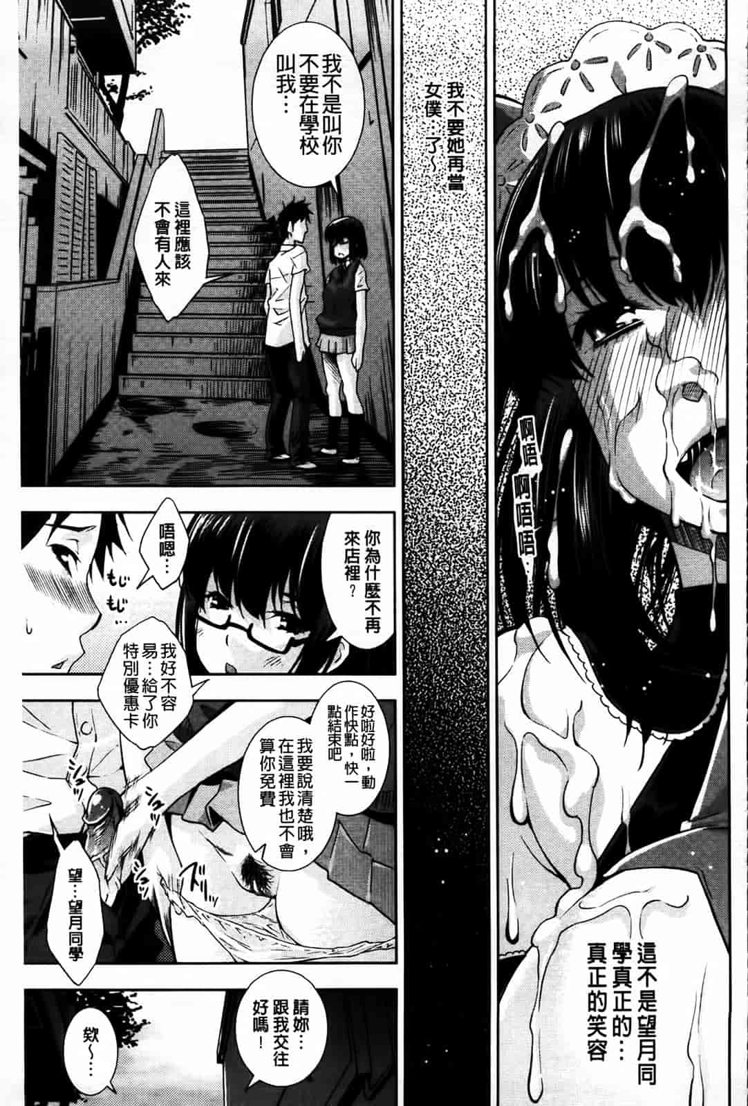 汉化版-[舞原マツゲ] 相姦恋愛_第1集