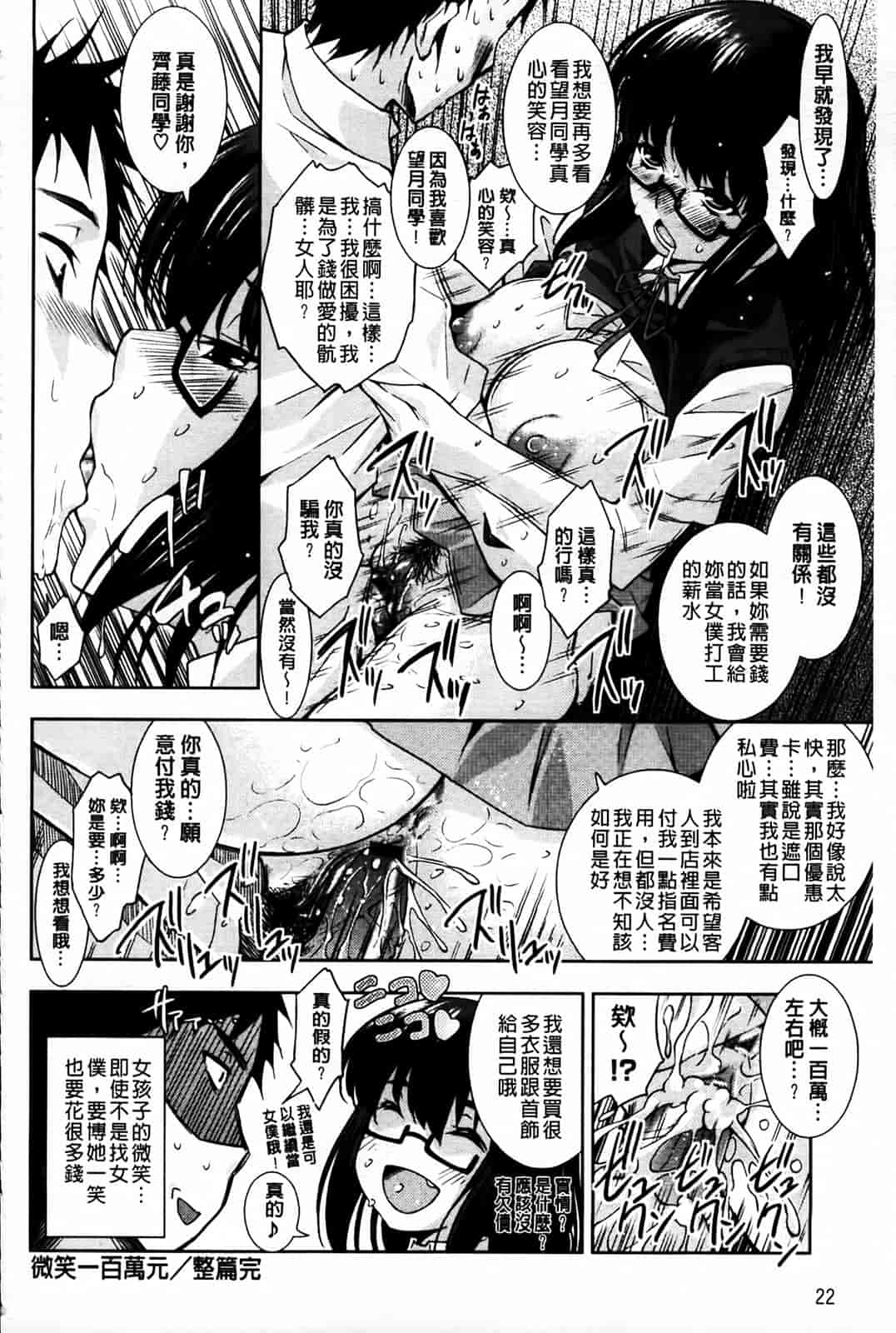 汉化版-[舞原マツゲ] 相姦恋愛_第1集