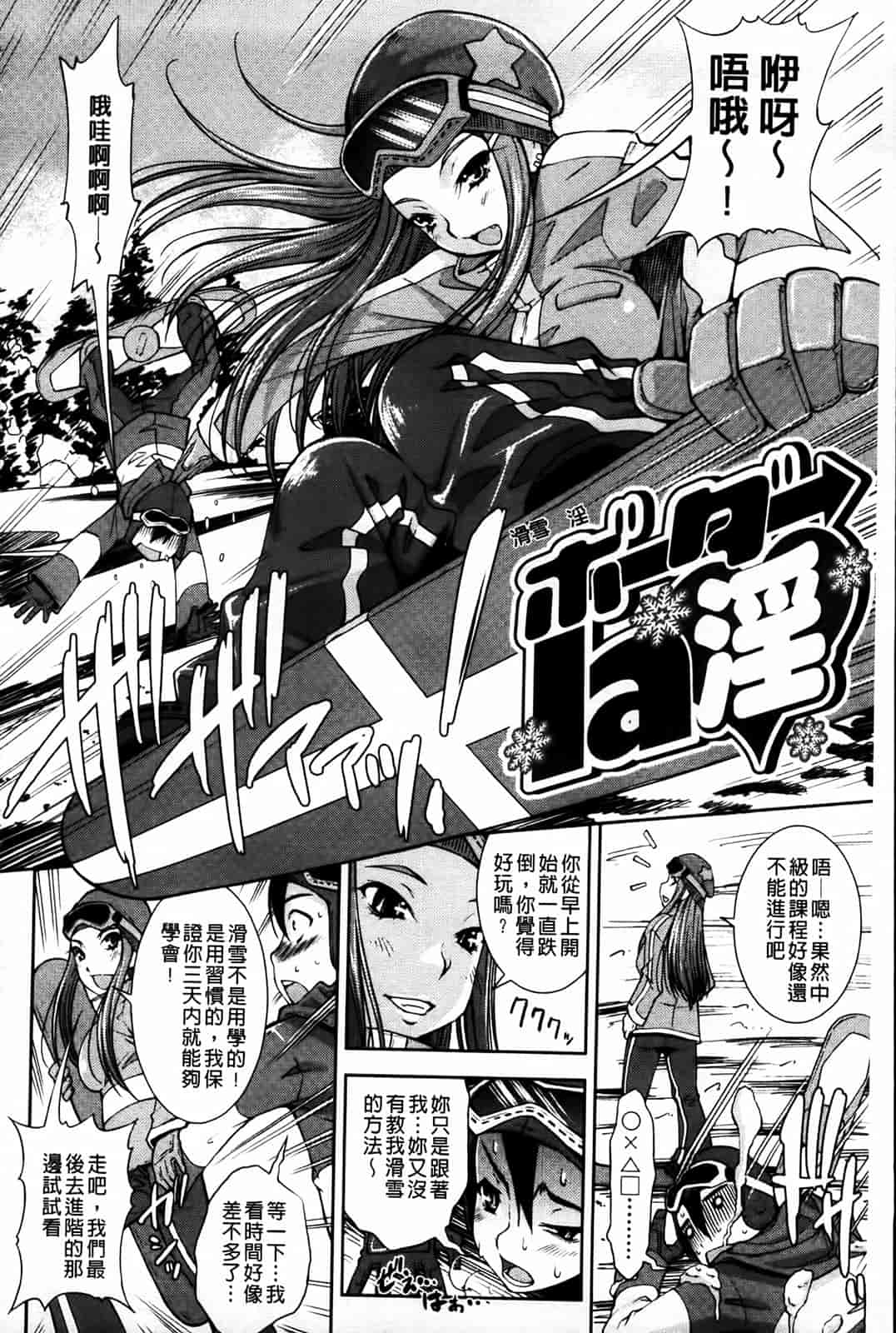 汉化版-[舞原マツゲ] 相姦恋愛_第1集