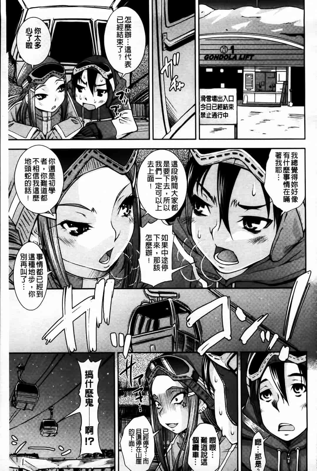 汉化版-[舞原マツゲ] 相姦恋愛_第2集