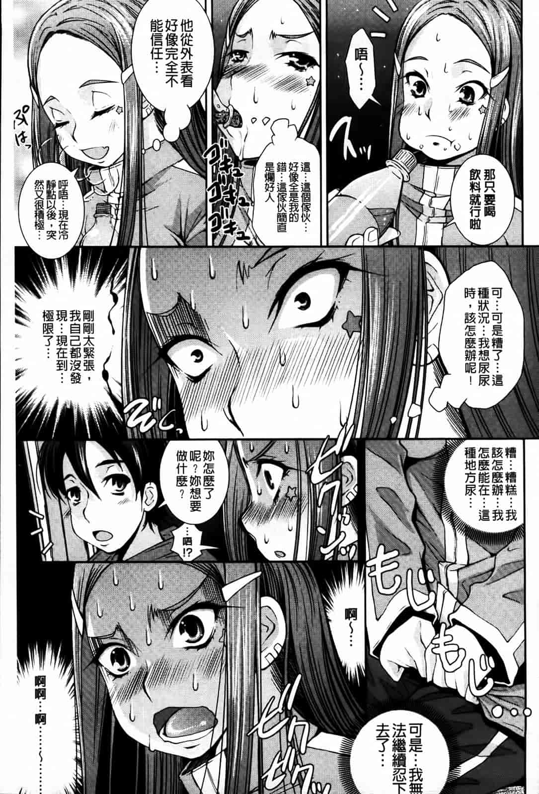 汉化版-[舞原マツゲ] 相姦恋愛_第2集