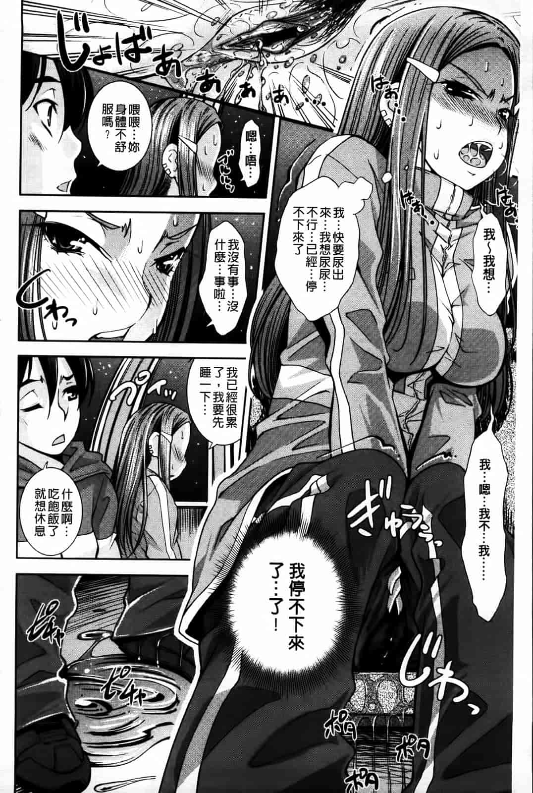 汉化版-[舞原マツゲ] 相姦恋愛_第2集