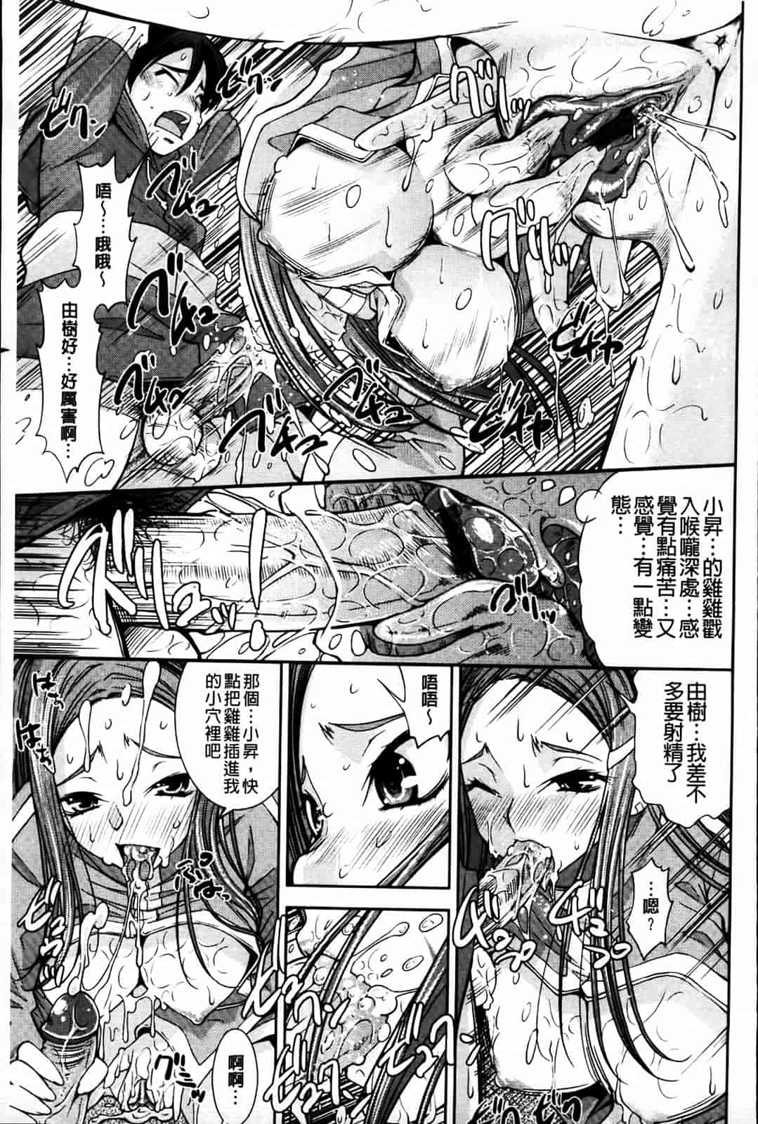 汉化版-[舞原マツゲ] 相姦恋愛_第2集