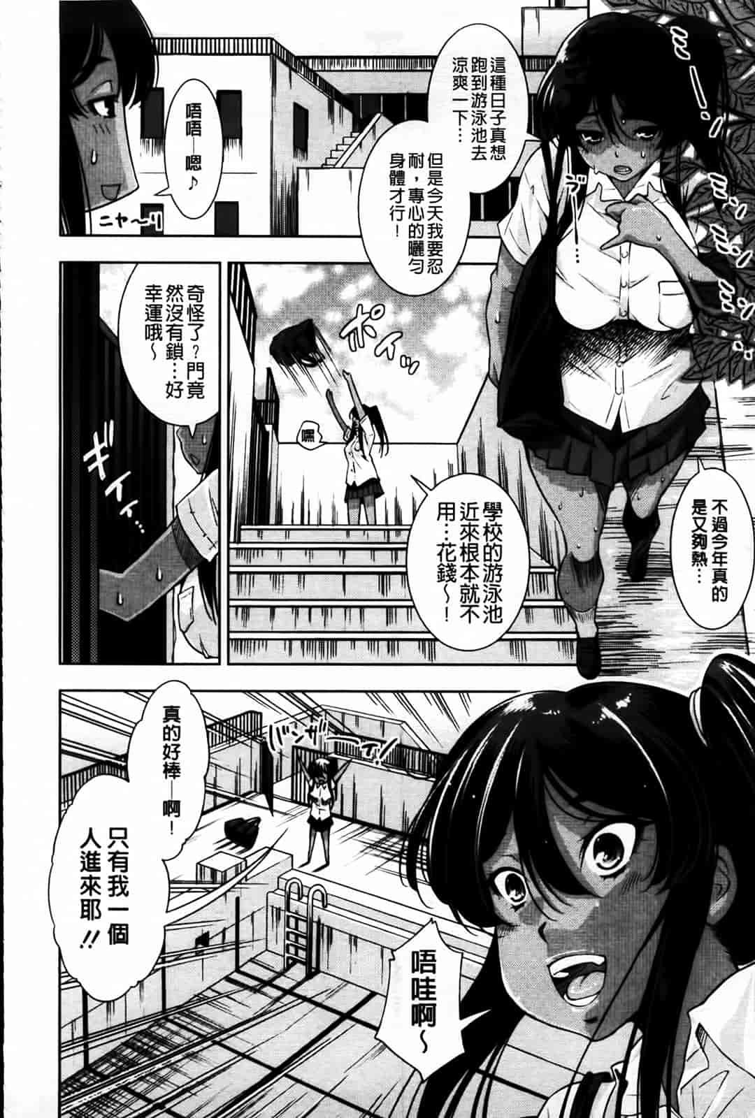 汉化版-[舞原マツゲ] 相姦恋愛_第2集