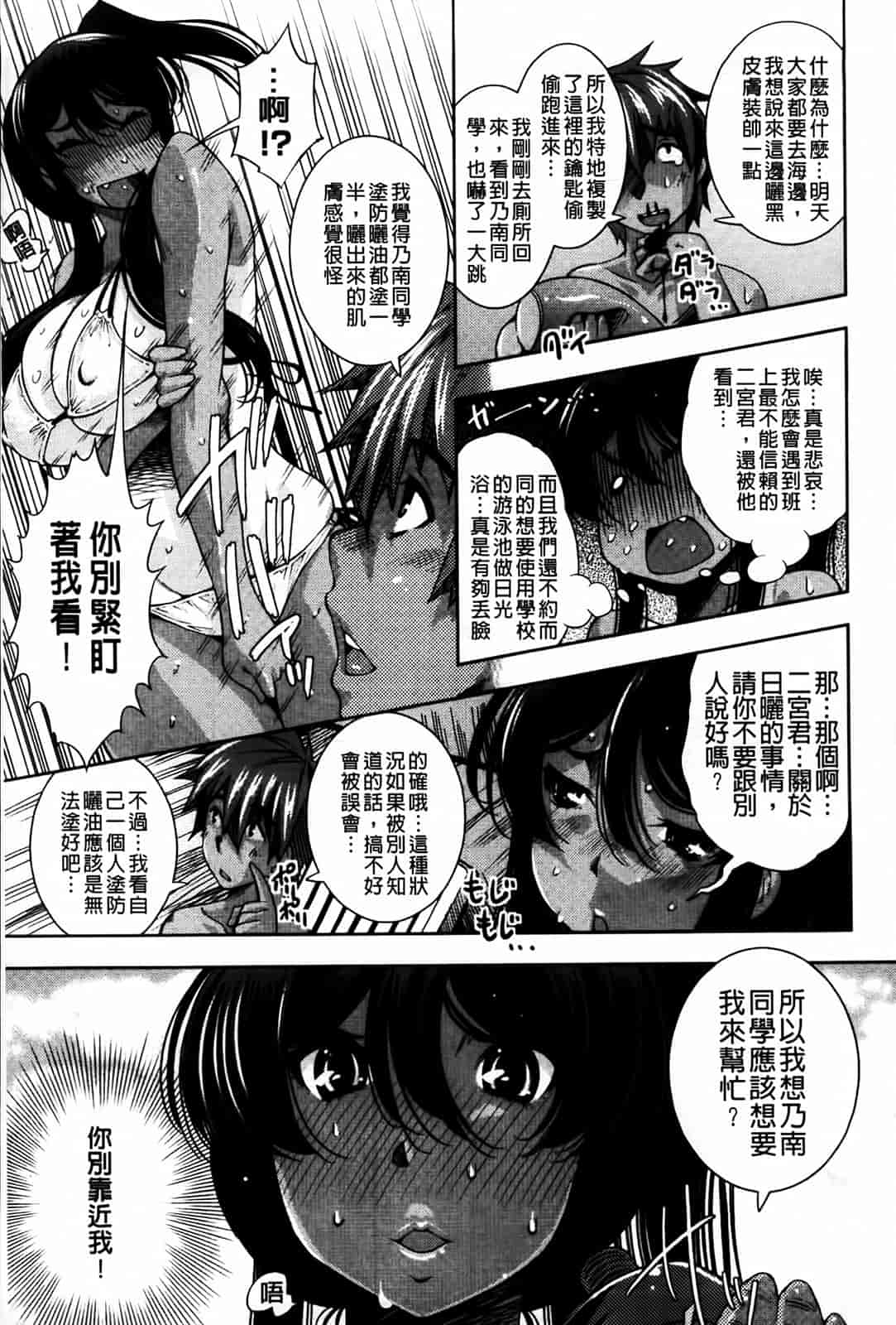 汉化版-[舞原マツゲ] 相姦恋愛_第2集