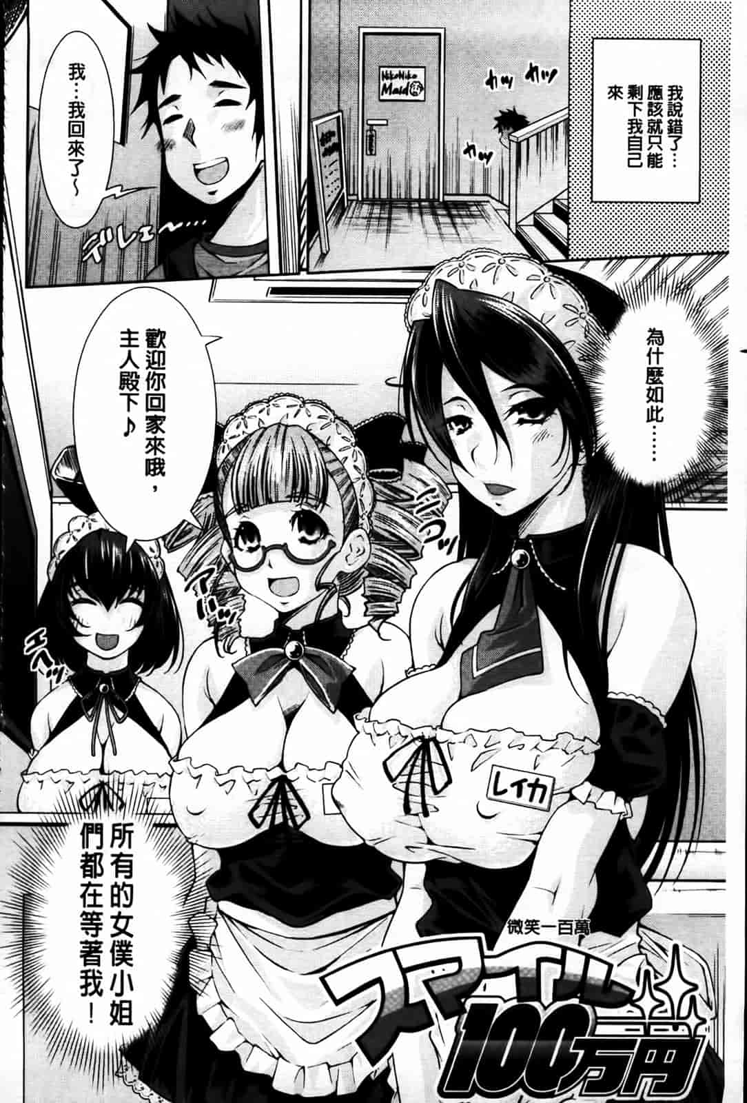 汉化版-[舞原マツゲ] 相姦恋愛_第1集