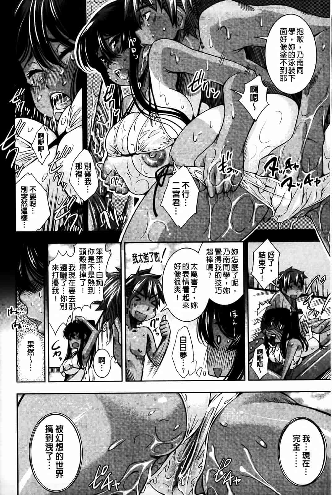 汉化版-[舞原マツゲ] 相姦恋愛_第3集