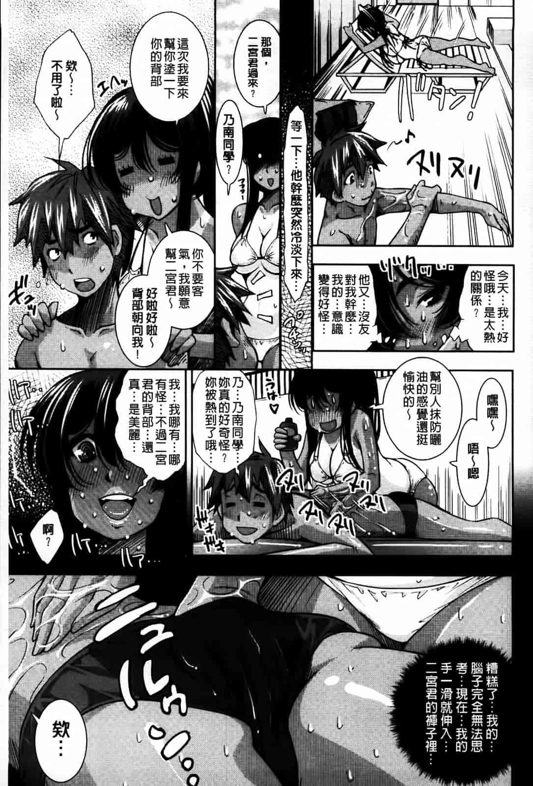 汉化版-[舞原マツゲ] 相姦恋愛_第3集