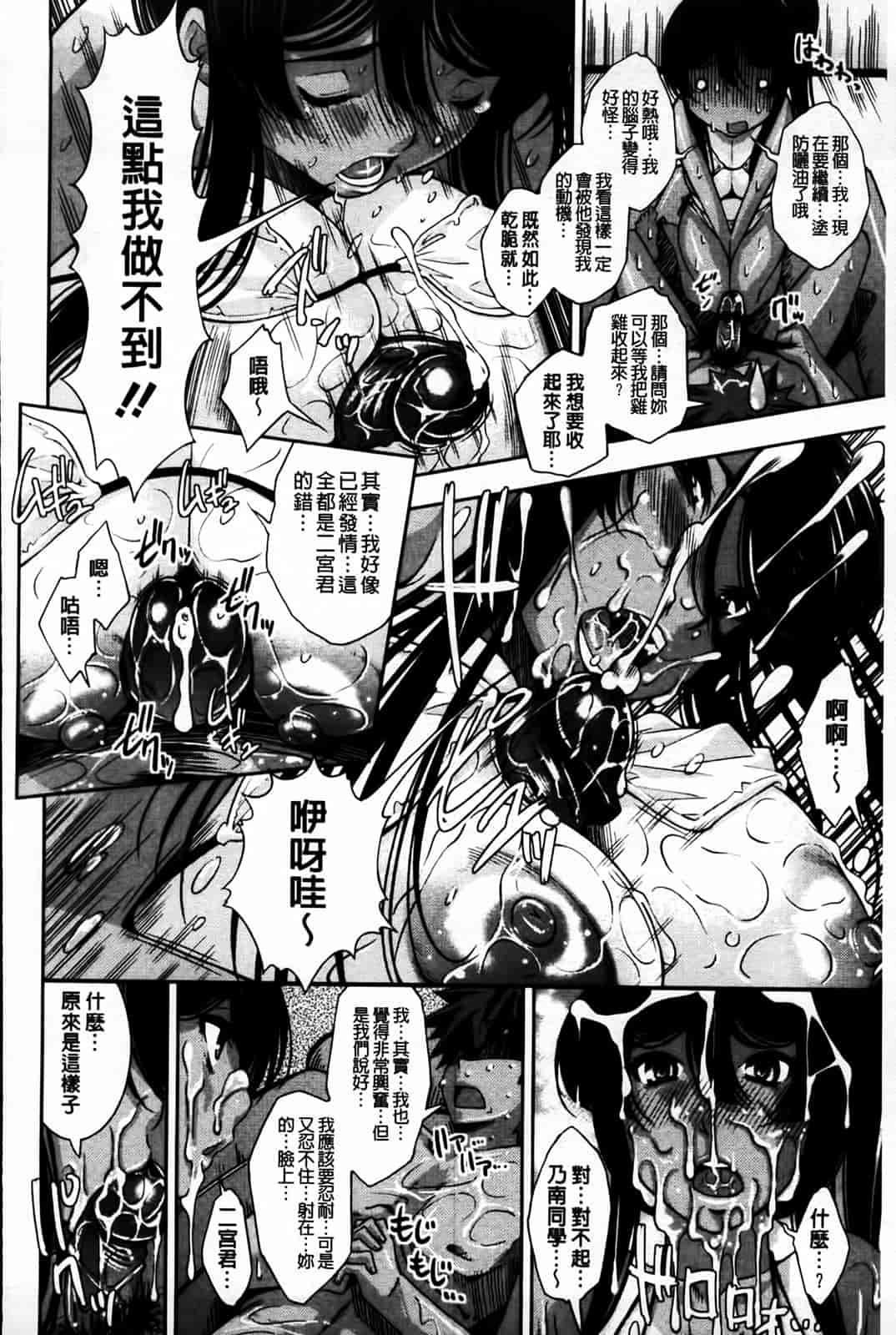 汉化版-[舞原マツゲ] 相姦恋愛_第3集