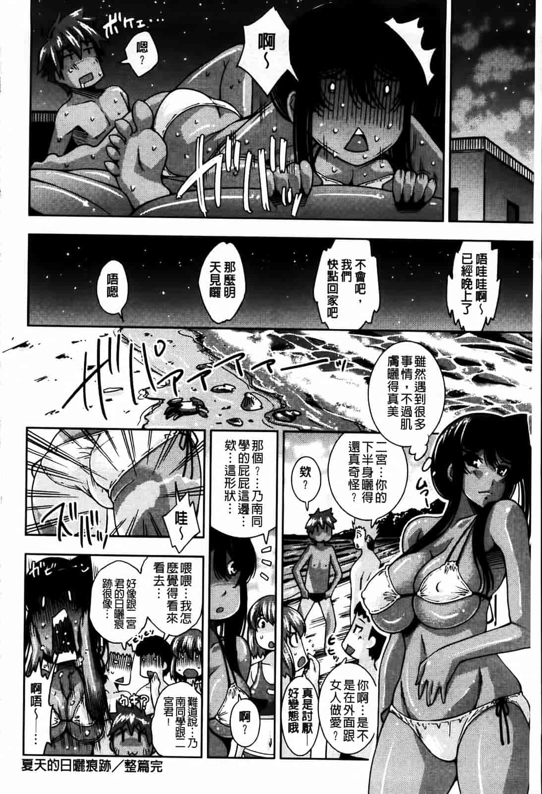 汉化版-[舞原マツゲ] 相姦恋愛_第3集