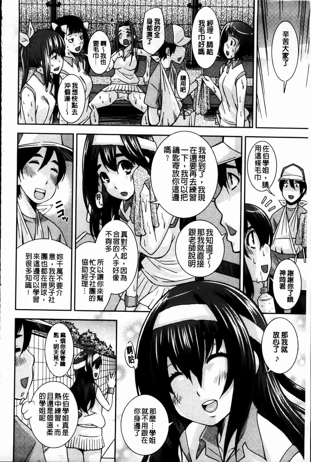汉化版-[舞原マツゲ] 相姦恋愛_第3集