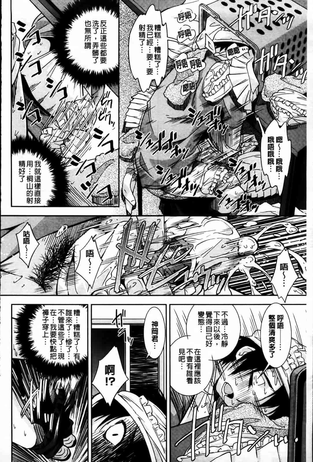 汉化版-[舞原マツゲ] 相姦恋愛_第3集
