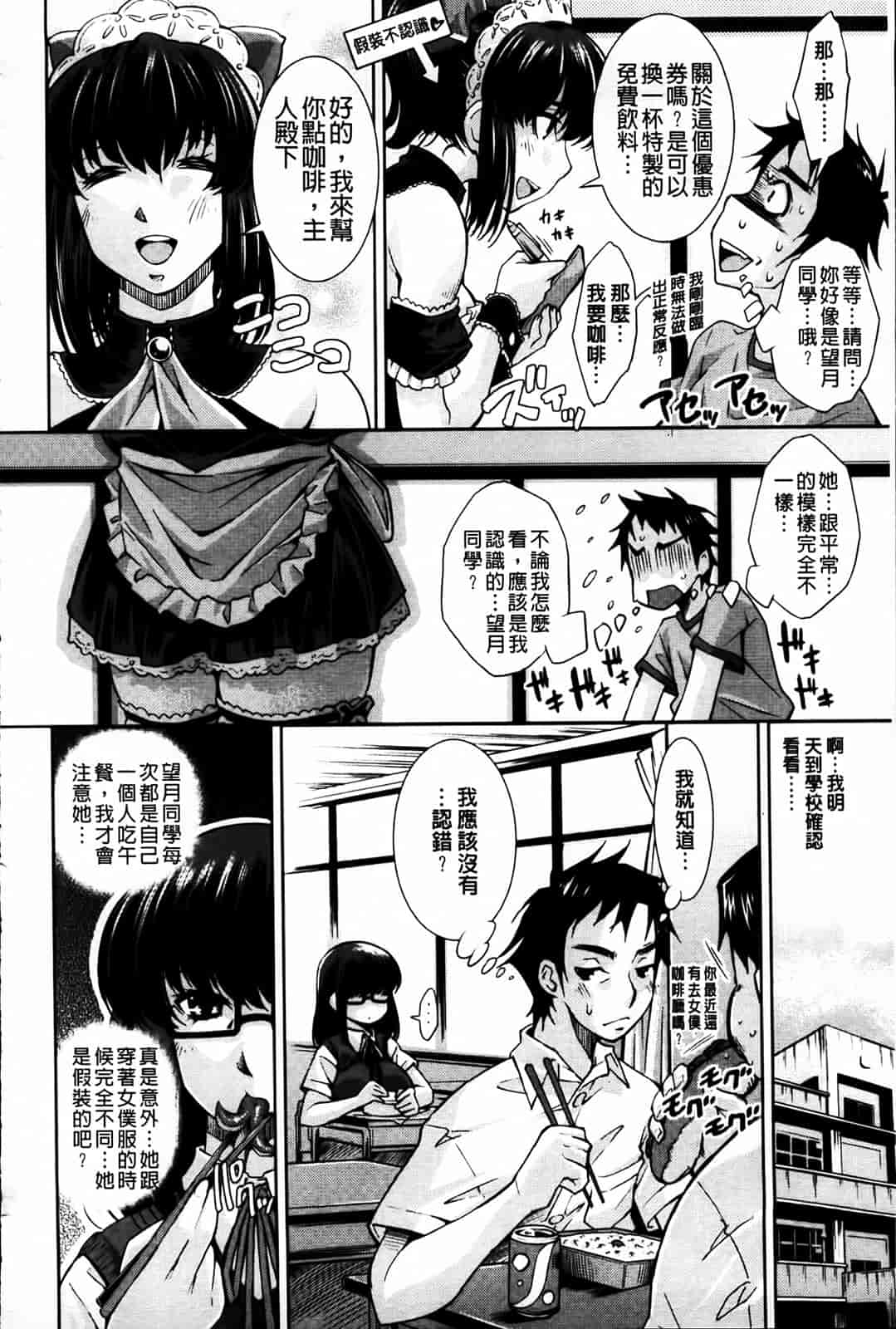 汉化版-[舞原マツゲ] 相姦恋愛_第1集