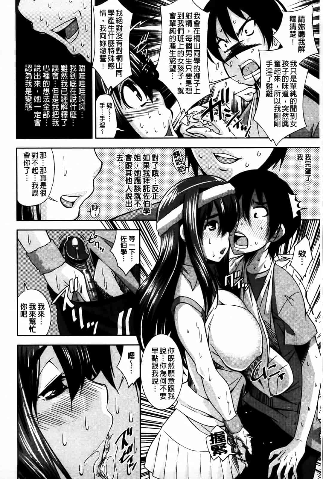 汉化版-[舞原マツゲ] 相姦恋愛_第3集