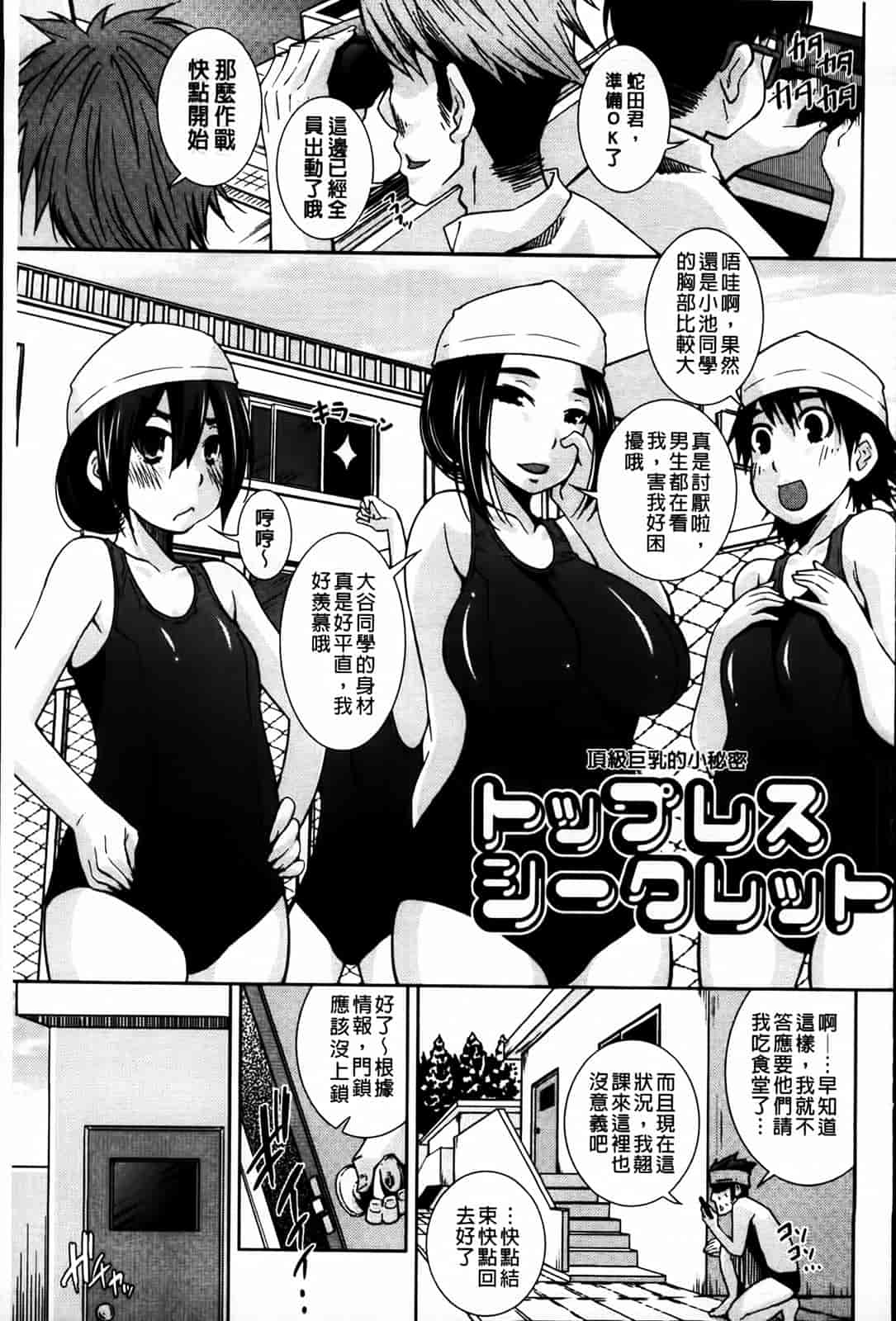 汉化版-[舞原マツゲ] 相姦恋愛_第4集