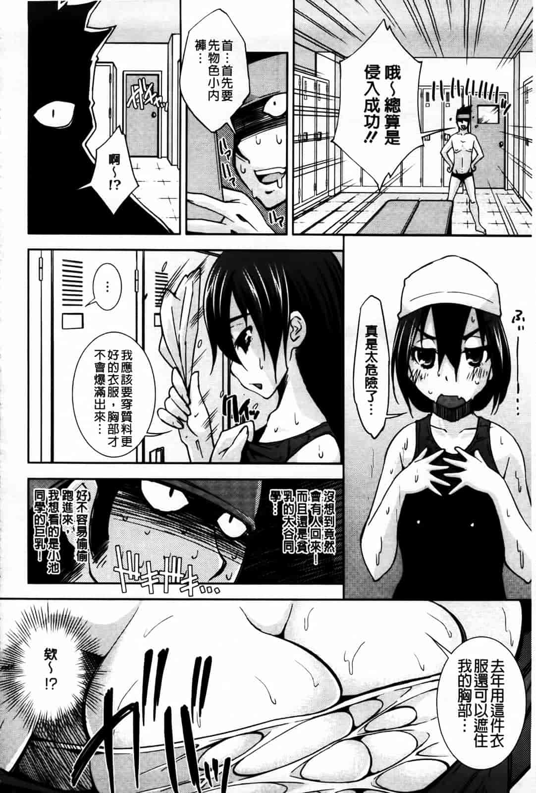 汉化版-[舞原マツゲ] 相姦恋愛_第4集