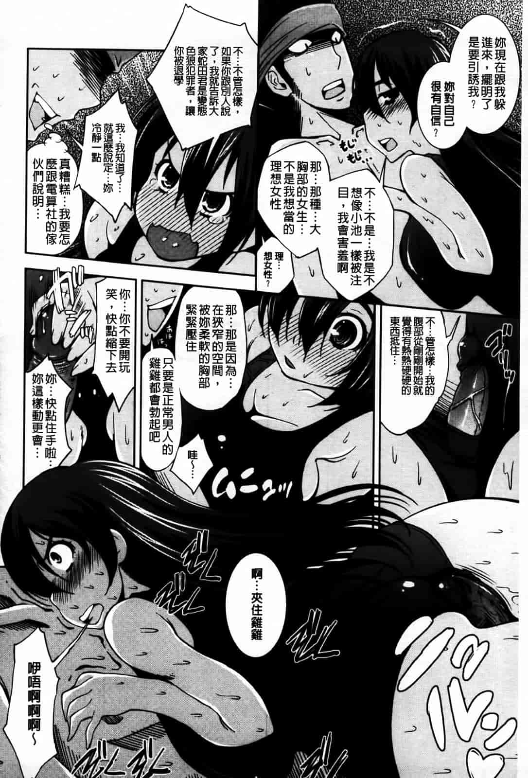 汉化版-[舞原マツゲ] 相姦恋愛_第4集