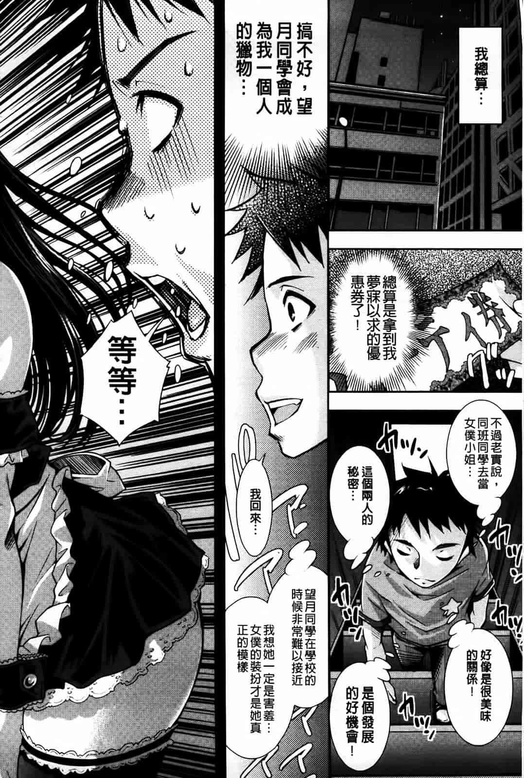 汉化版-[舞原マツゲ] 相姦恋愛_第1集