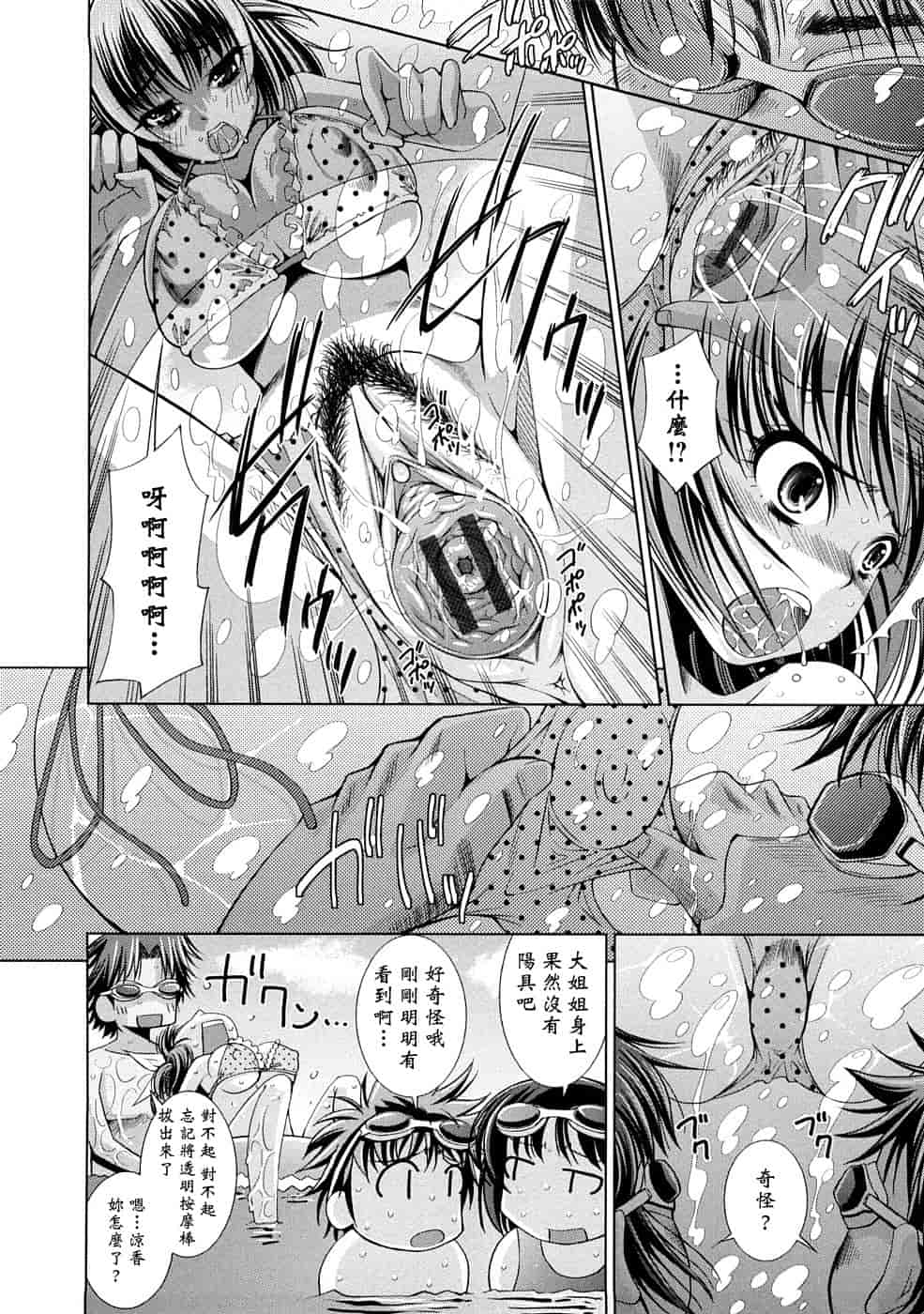 汉化版-[舞原マツゲ] 誘惑トライアングル_第5集